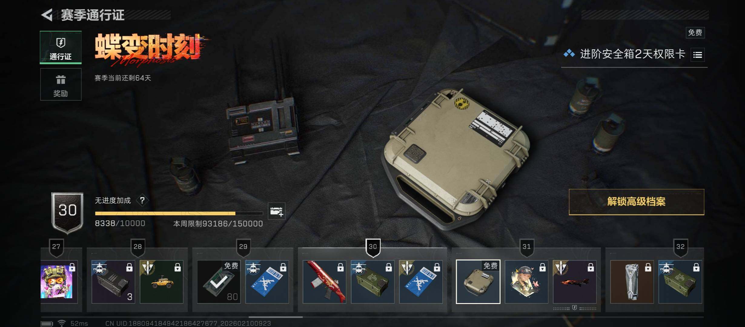 SJZCMW441531三角洲行动账号详情图11