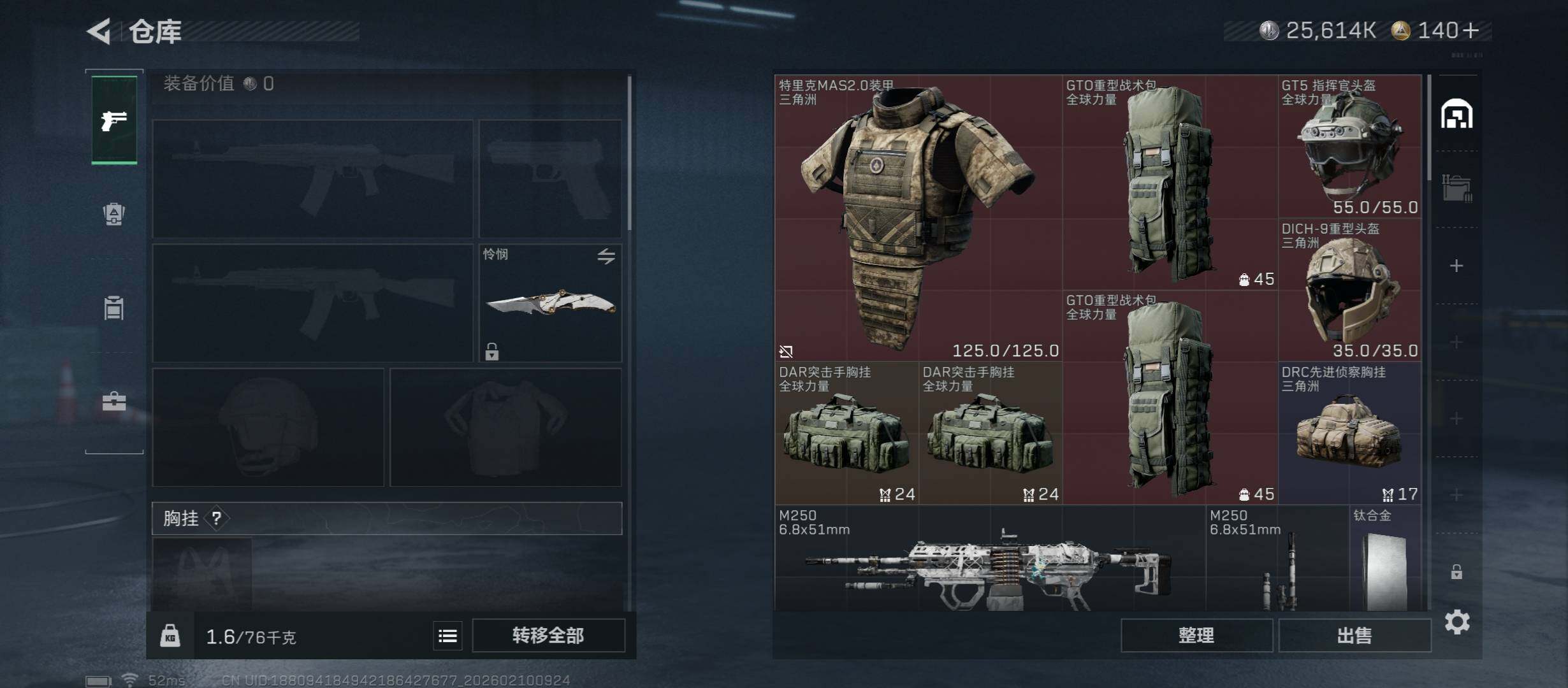 SJZCMW441531三角洲行动账号详情图13