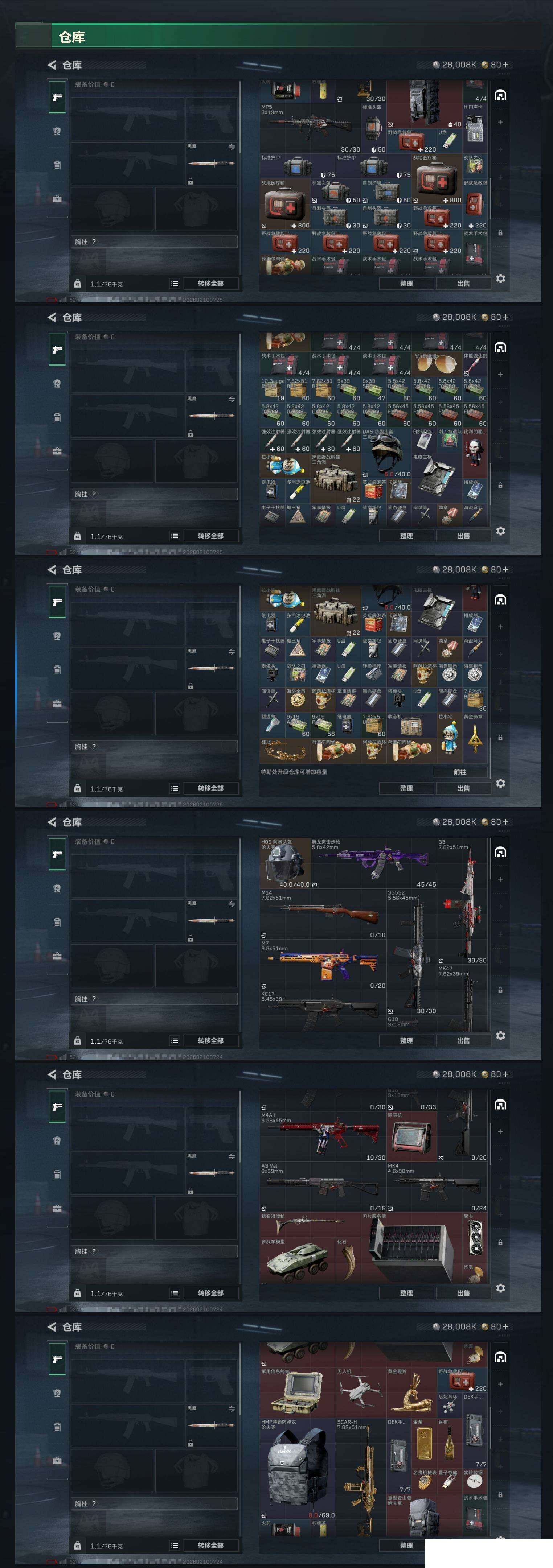 SJZCMW439615三角洲行动账号详情图8