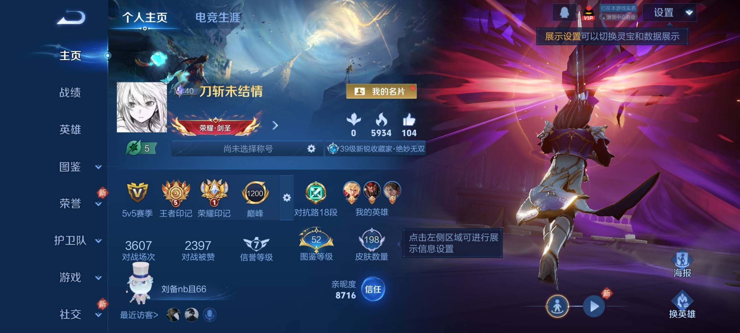 WZCMW4143820王者荣耀账号详情图2