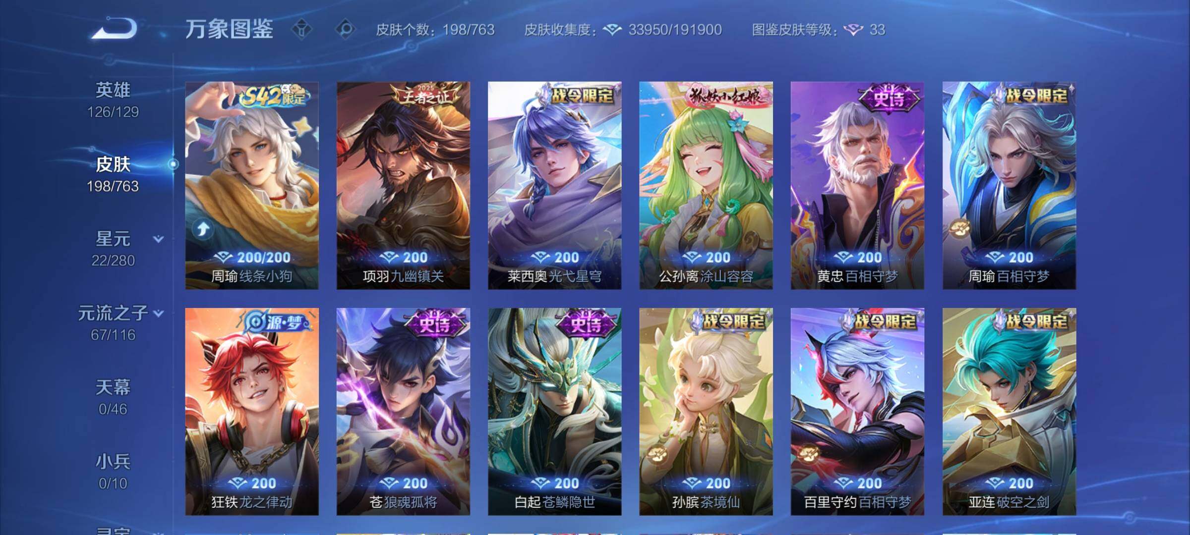 WZCMW4143820王者荣耀账号详情图8