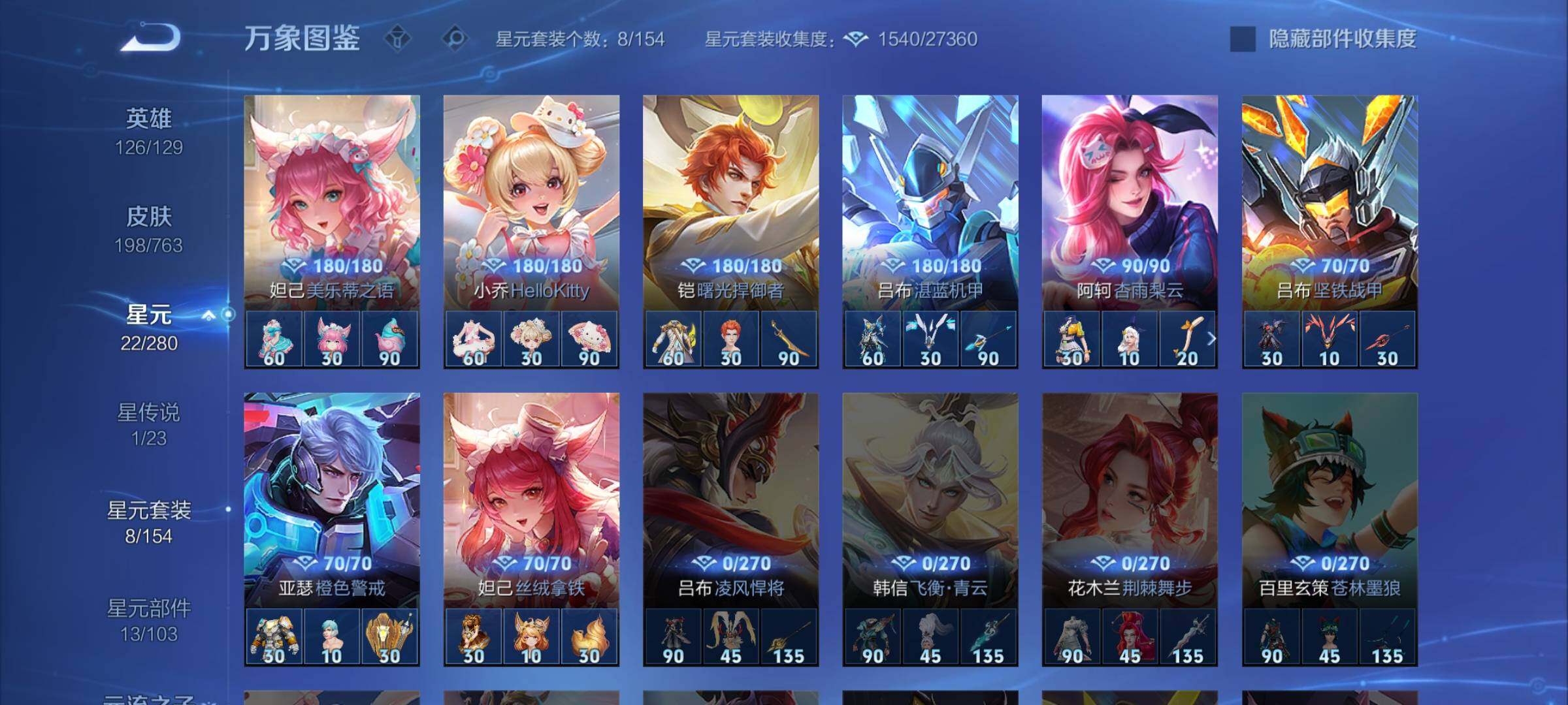 WZCMW4143820王者荣耀账号详情图10