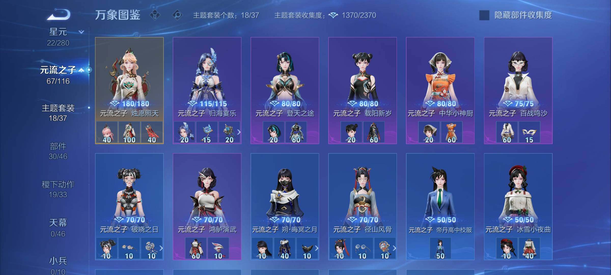 WZCMW4143820王者荣耀账号详情图11