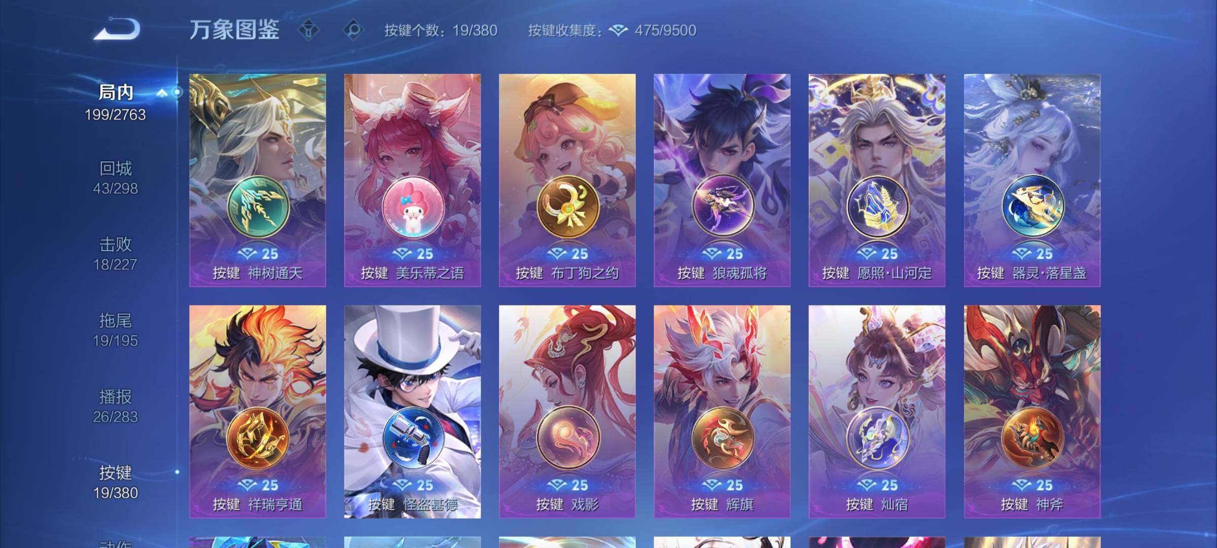 WZCMW4143820王者荣耀账号详情图12