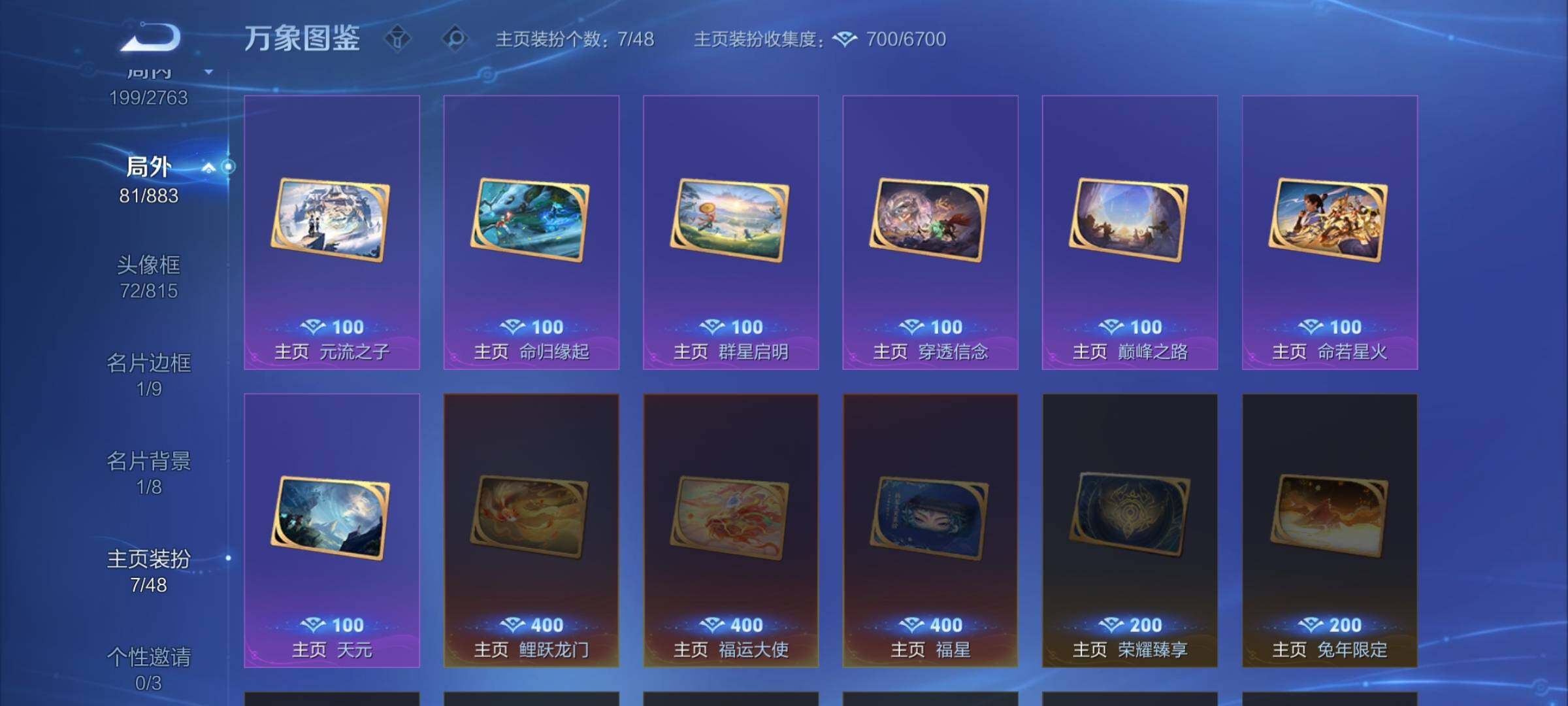 WZCMW4143820王者荣耀账号详情图14