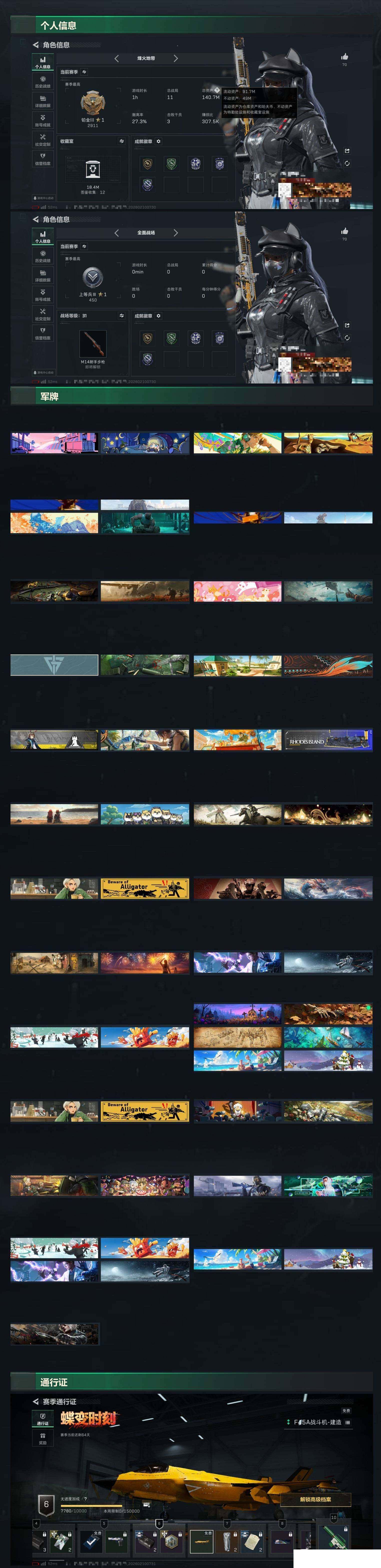 SJZCMW439617三角洲行动账号详情图12