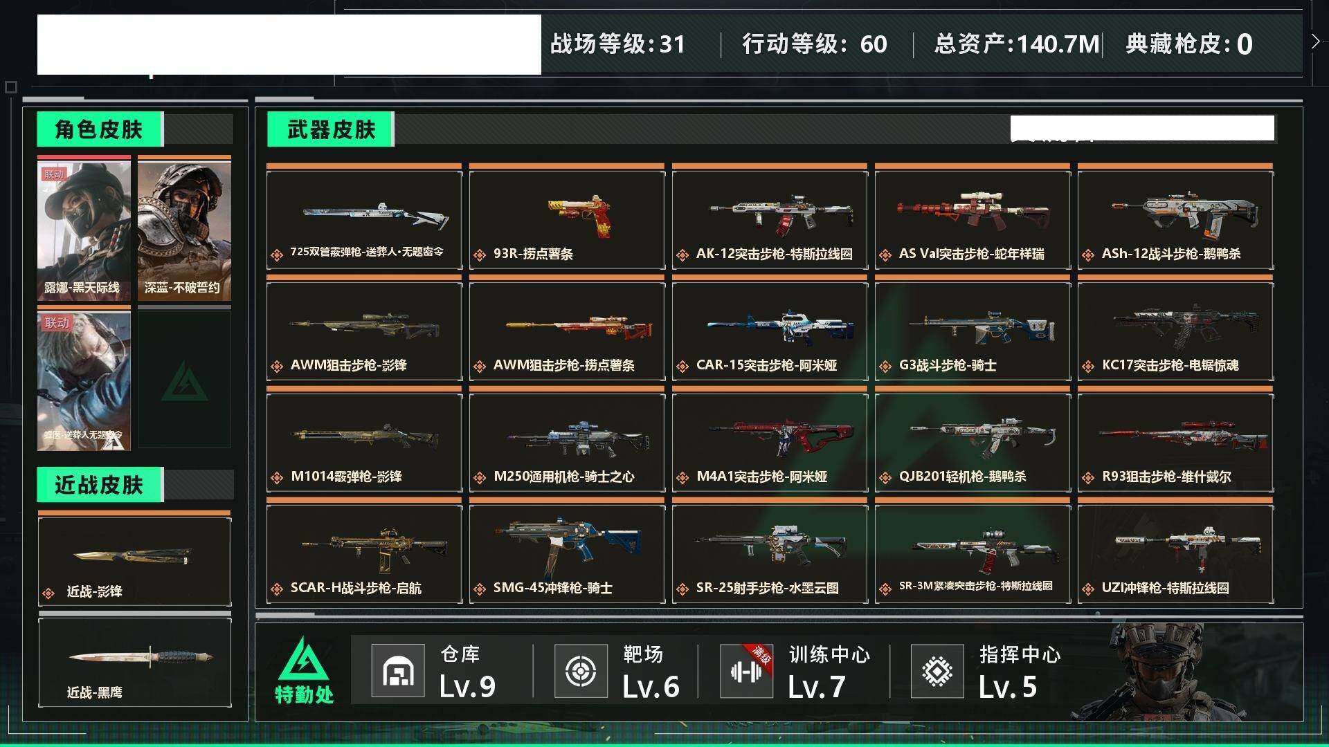 SJZCMW439617三角洲行动账号详情图5