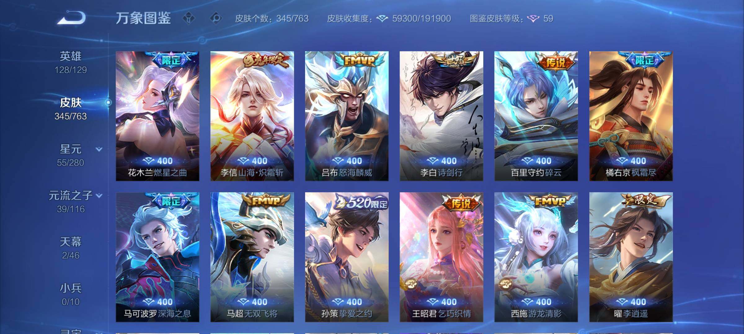 WZCMW4143821王者荣耀账号详情图8