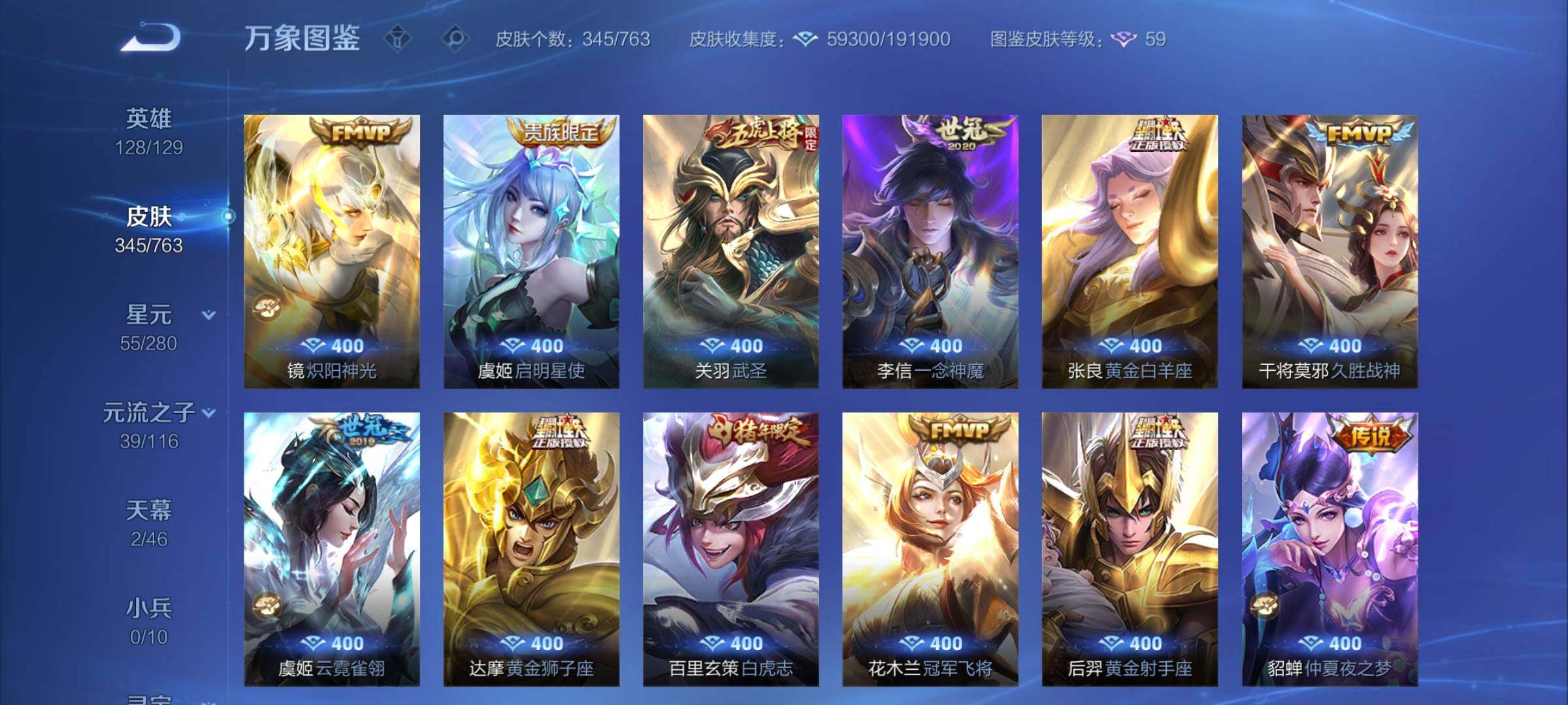 WZCMW4143821王者荣耀账号详情图9