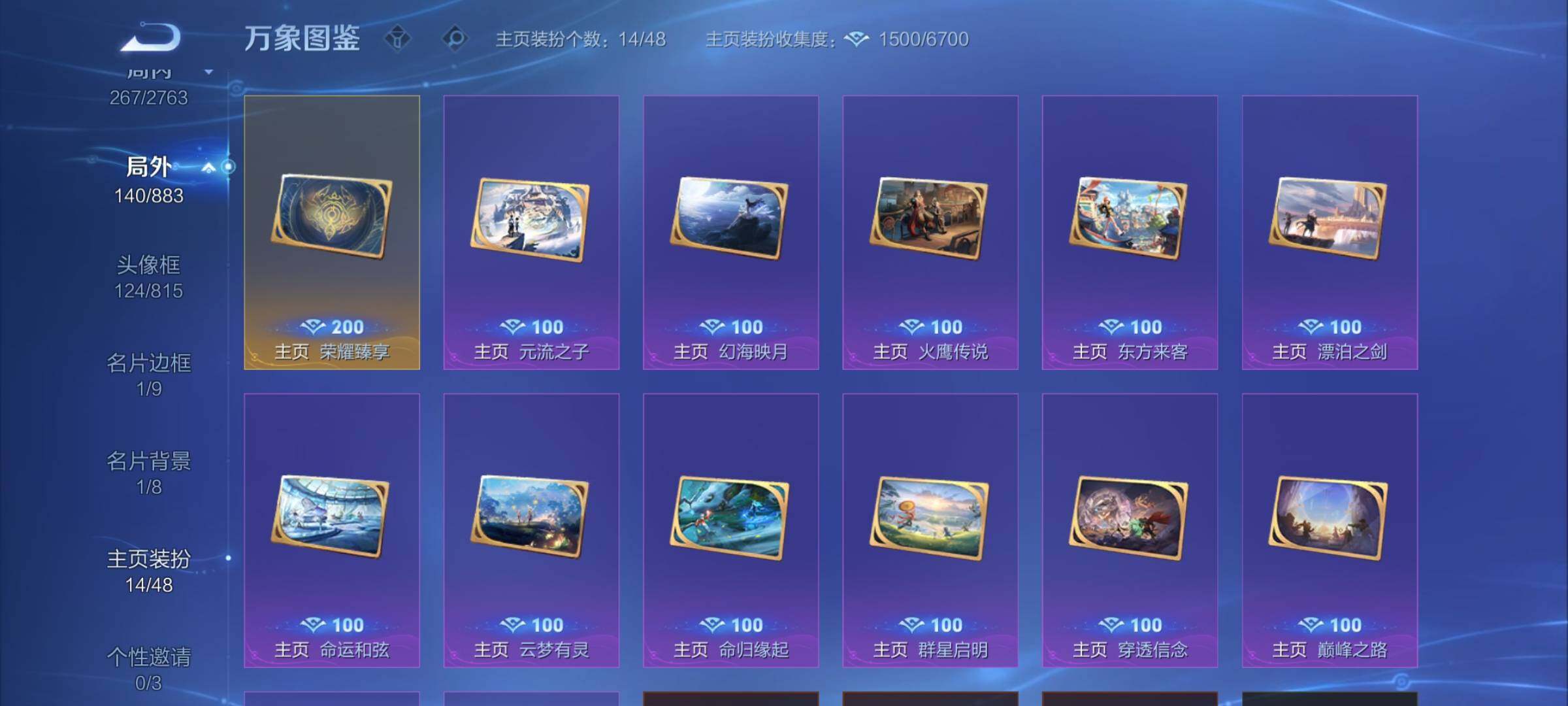 WZCMW4143821王者荣耀账号详情图16