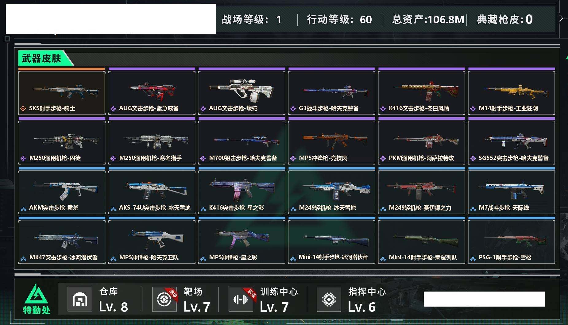 SJZCMW439620三角洲行动账号详情图3