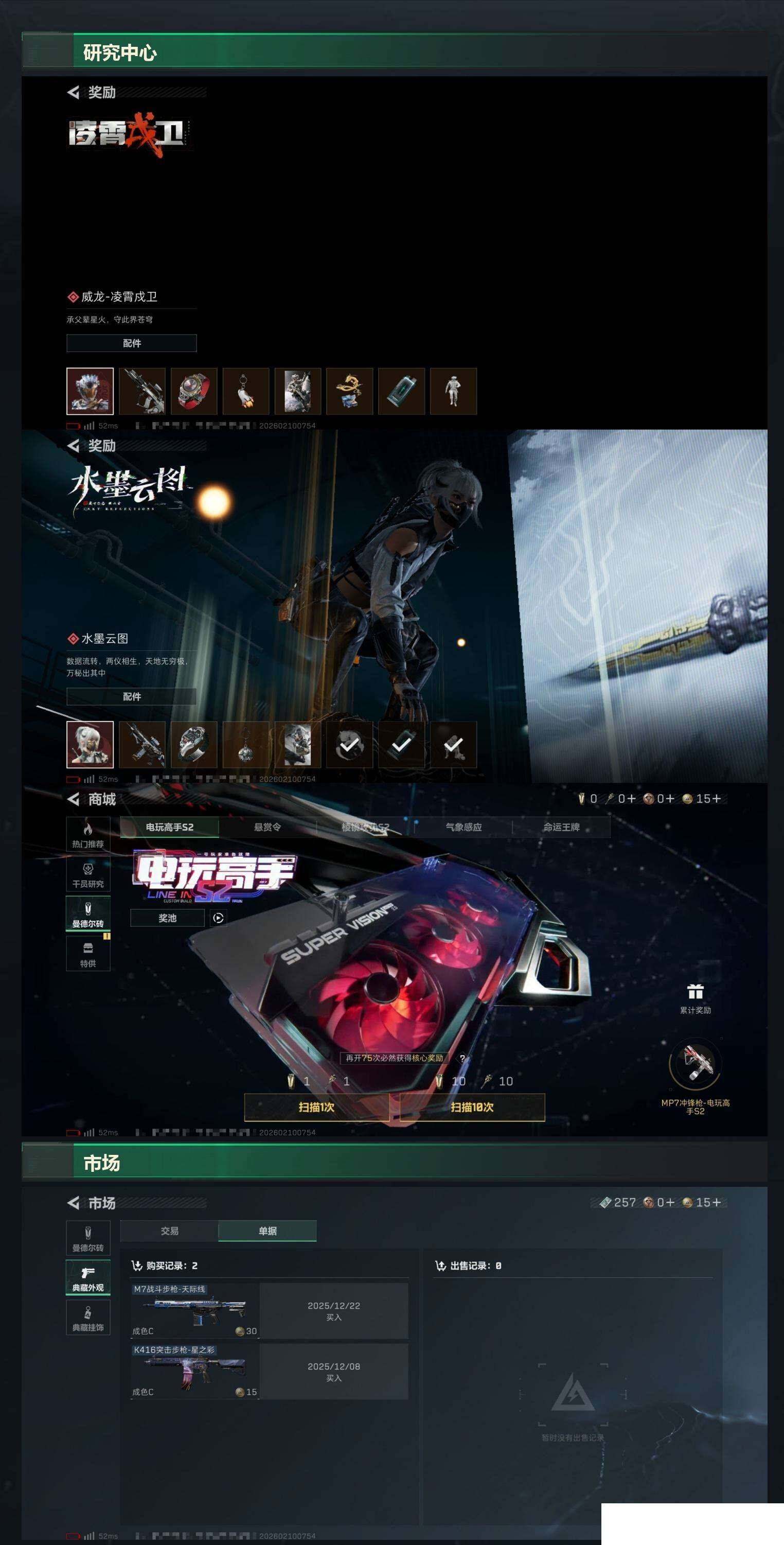 SJZCMW439620三角洲行动账号详情图8