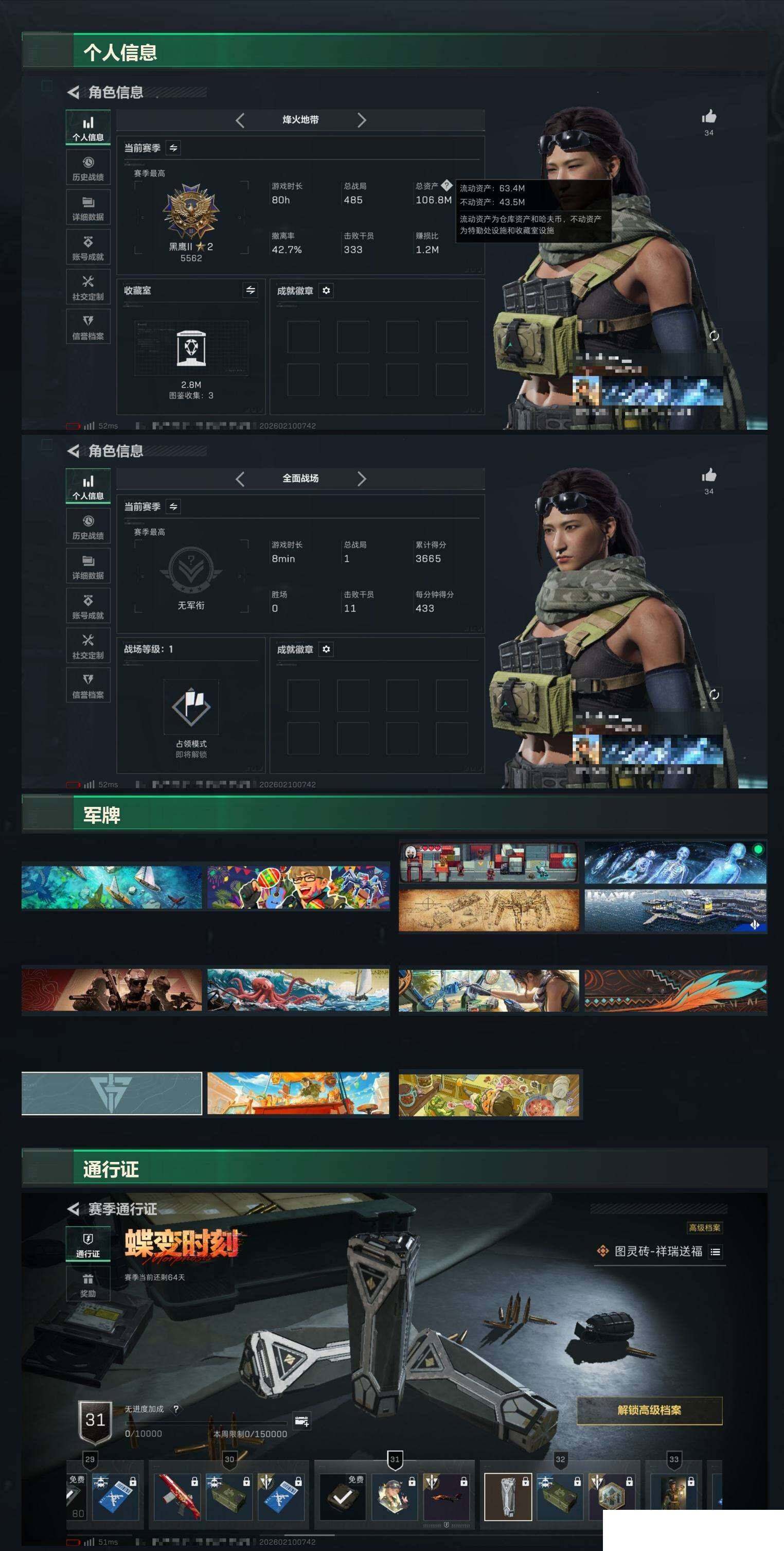 SJZCMW439620三角洲行动账号详情图9