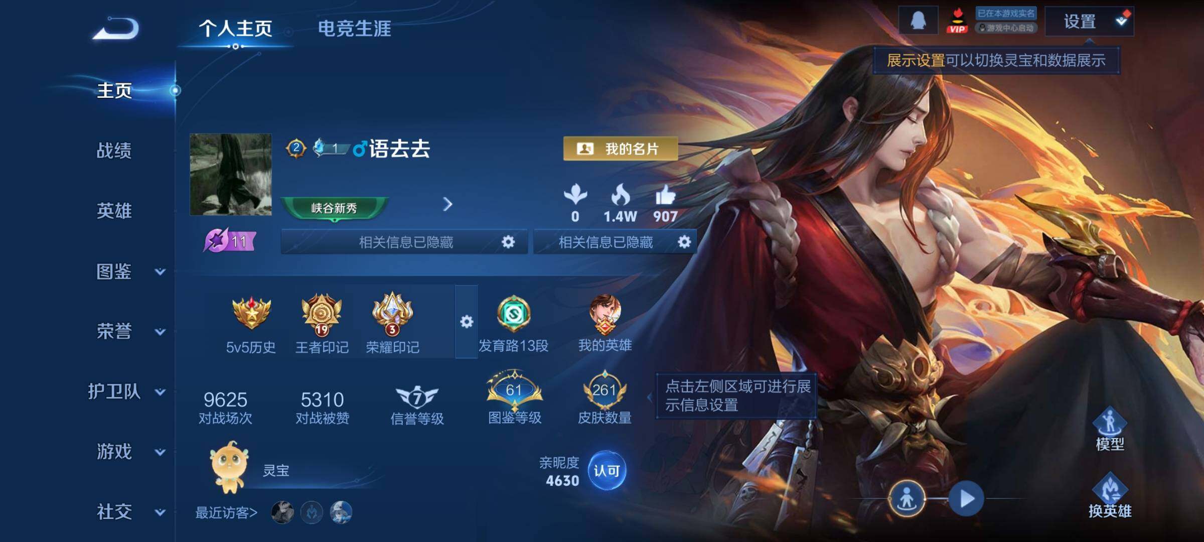 WZCMY4157099王者荣耀账号详情图2 WZCMY4157099王者荣耀账号详情图2