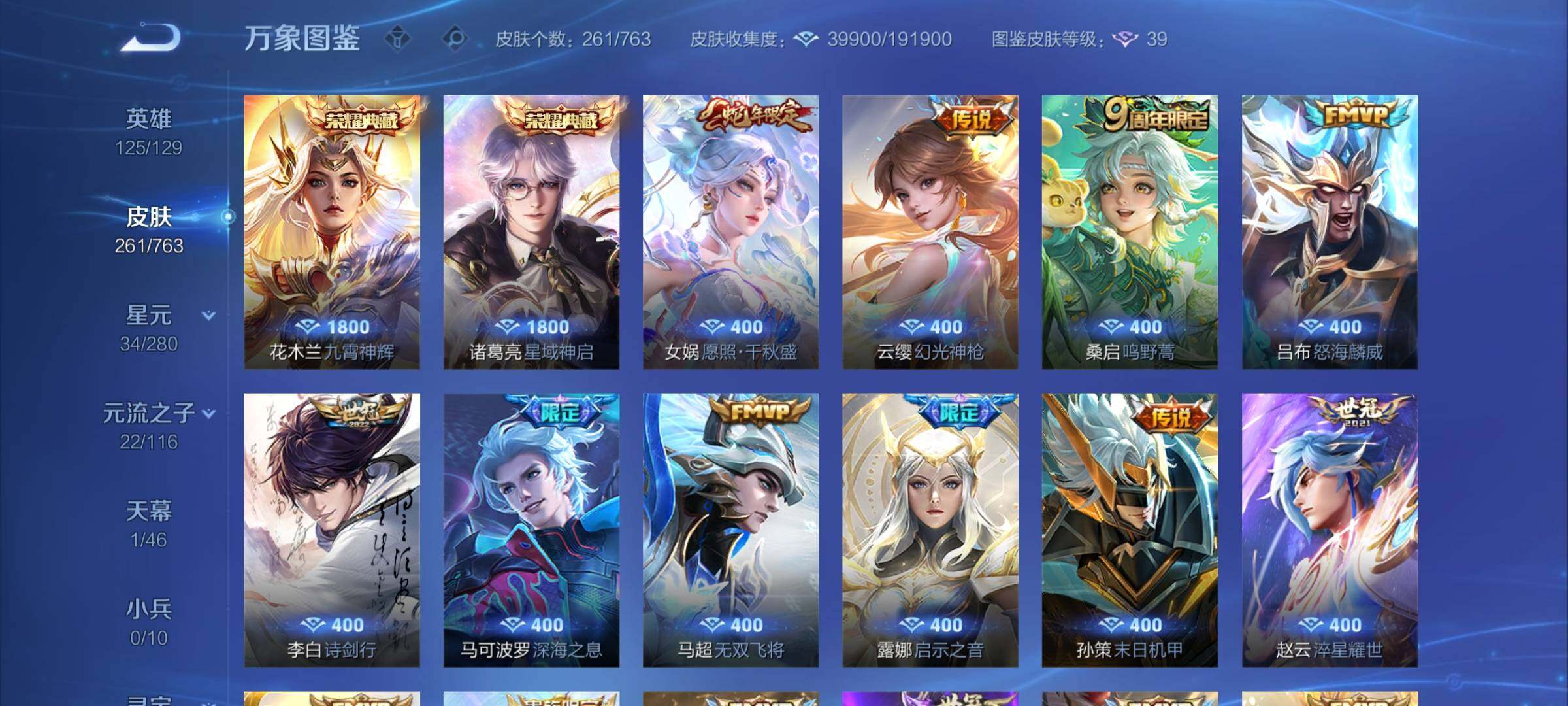 WZCMY4157099王者荣耀账号详情图6 WZCMY4157099王者荣耀账号详情图6