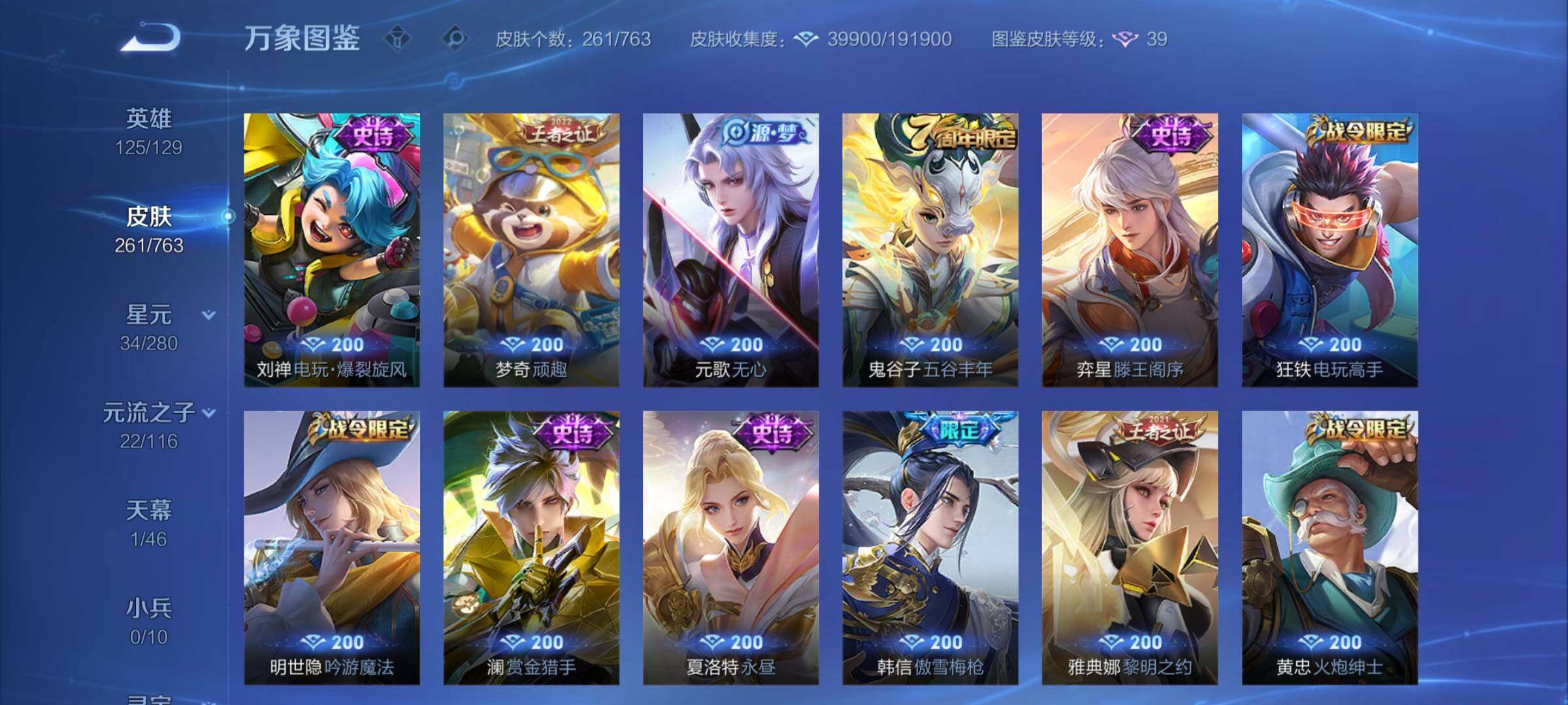 WZCMY4157099王者荣耀账号详情图8 WZCMY4157099王者荣耀账号详情图8