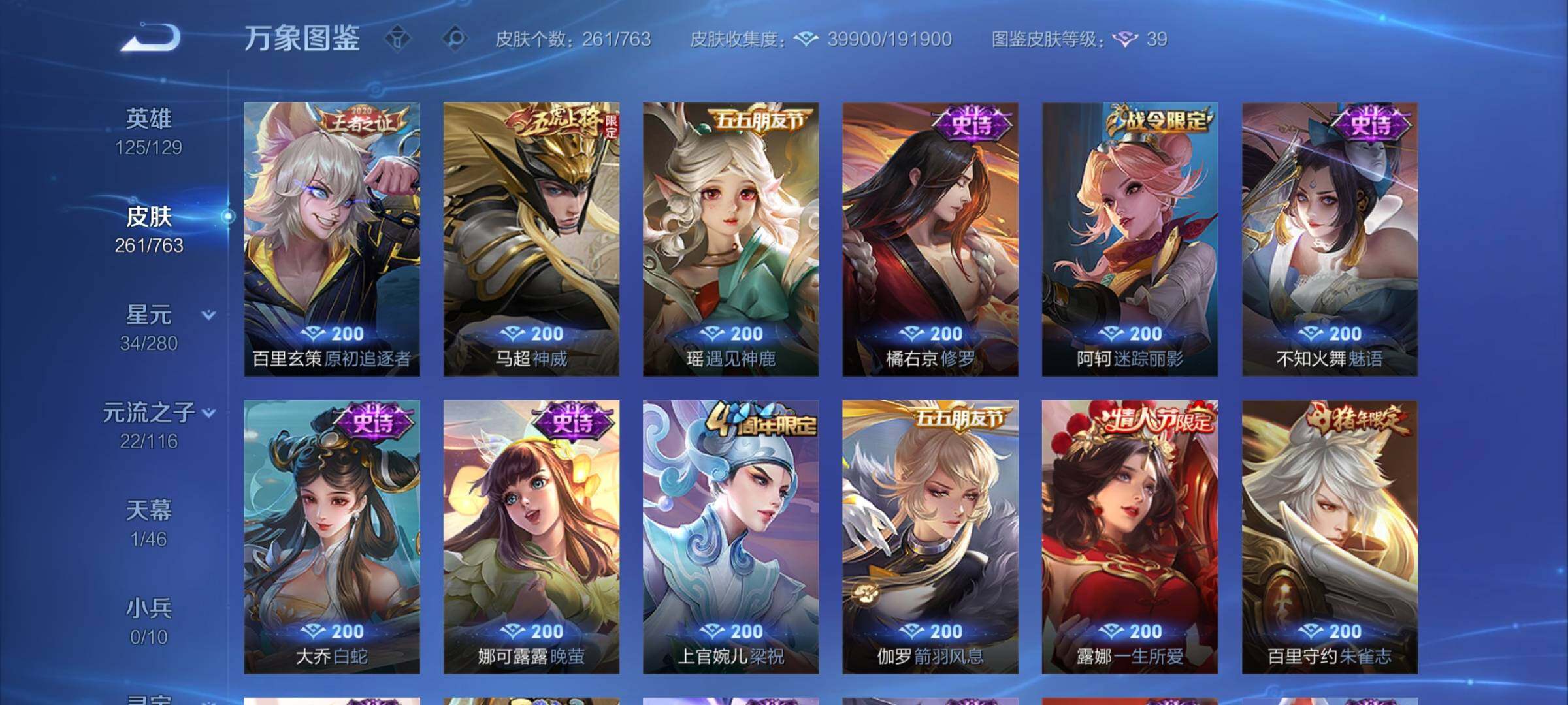 WZCMY4157099王者荣耀账号详情图10 WZCMY4157099王者荣耀账号详情图10