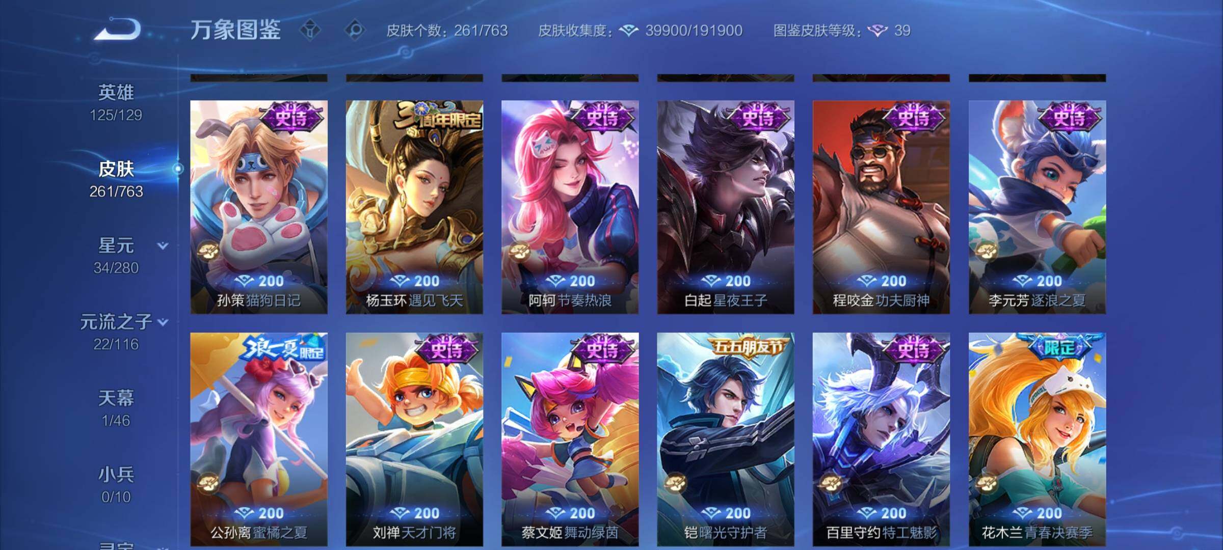 WZCMY4157099王者荣耀账号详情图11 WZCMY4157099王者荣耀账号详情图11