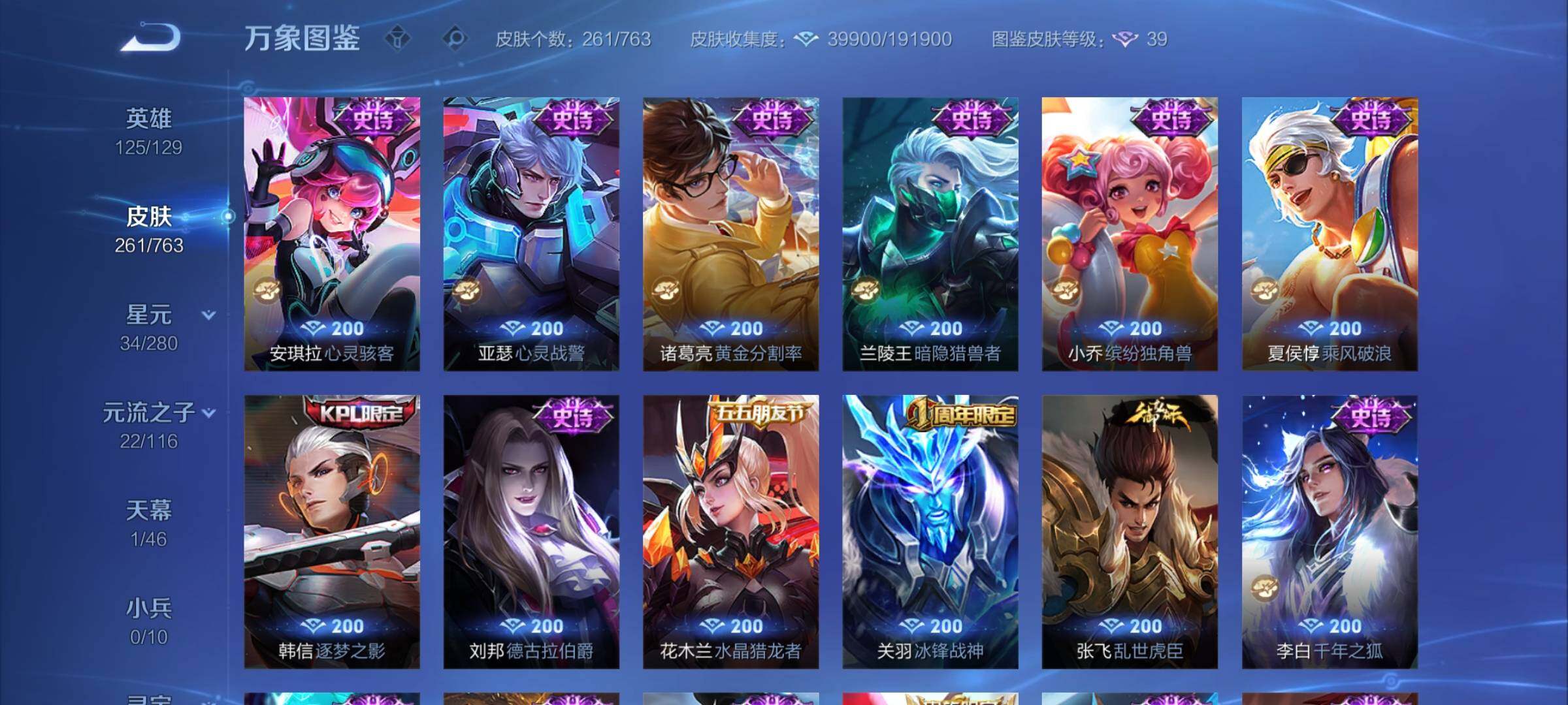 WZCMY4157099王者荣耀账号详情图12 WZCMY4157099王者荣耀账号详情图12