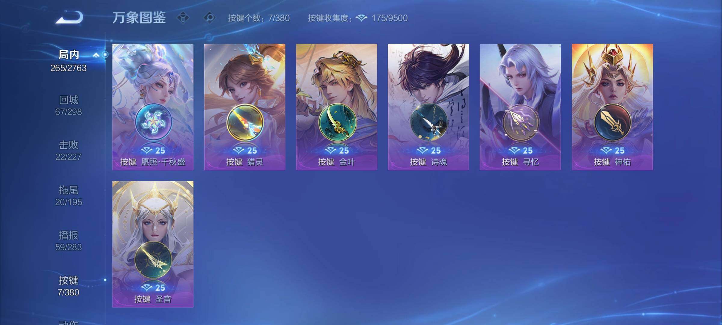 WZCMY4157099王者荣耀账号详情图14 WZCMY4157099王者荣耀账号详情图14