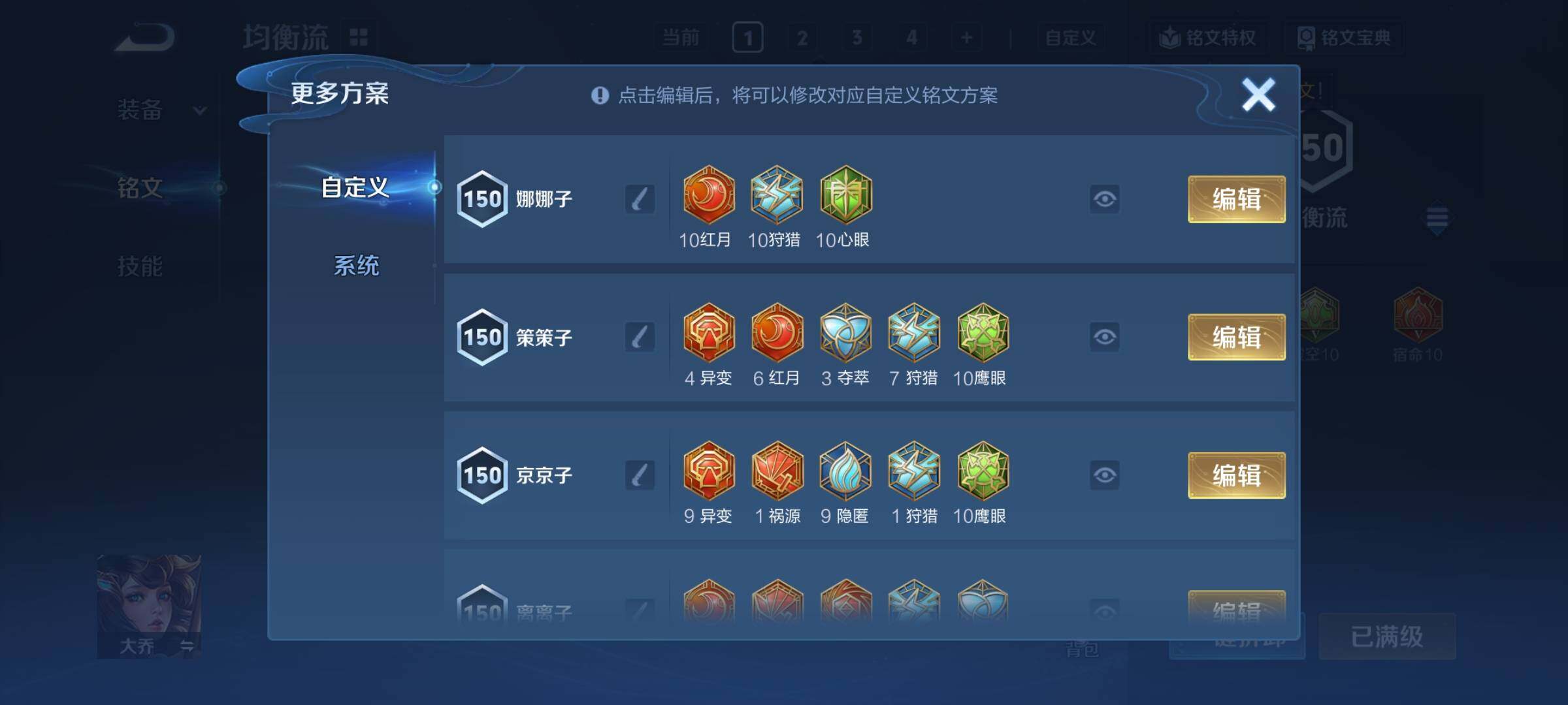 WZCMY4157099王者荣耀账号详情图17 WZCMY4157099王者荣耀账号详情图17