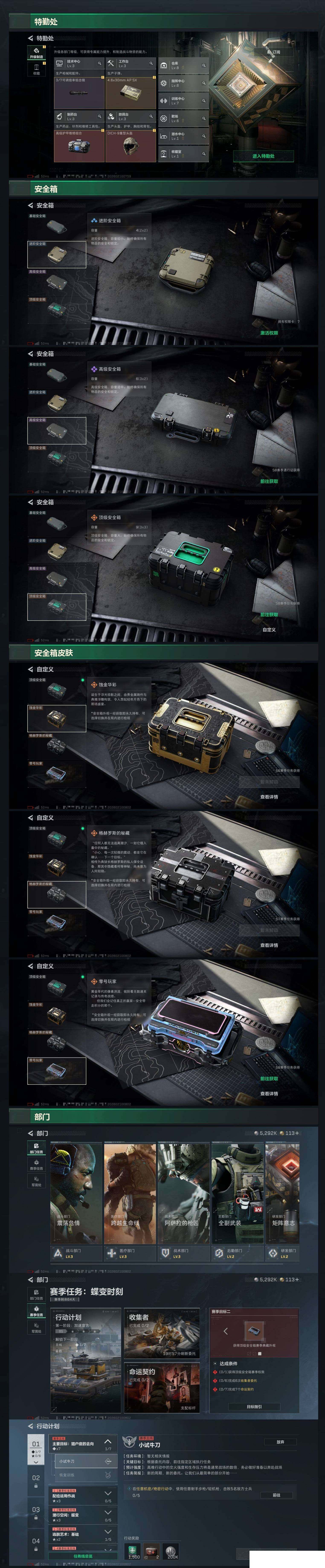 SJZCMW439623三角洲行动账号详情图11