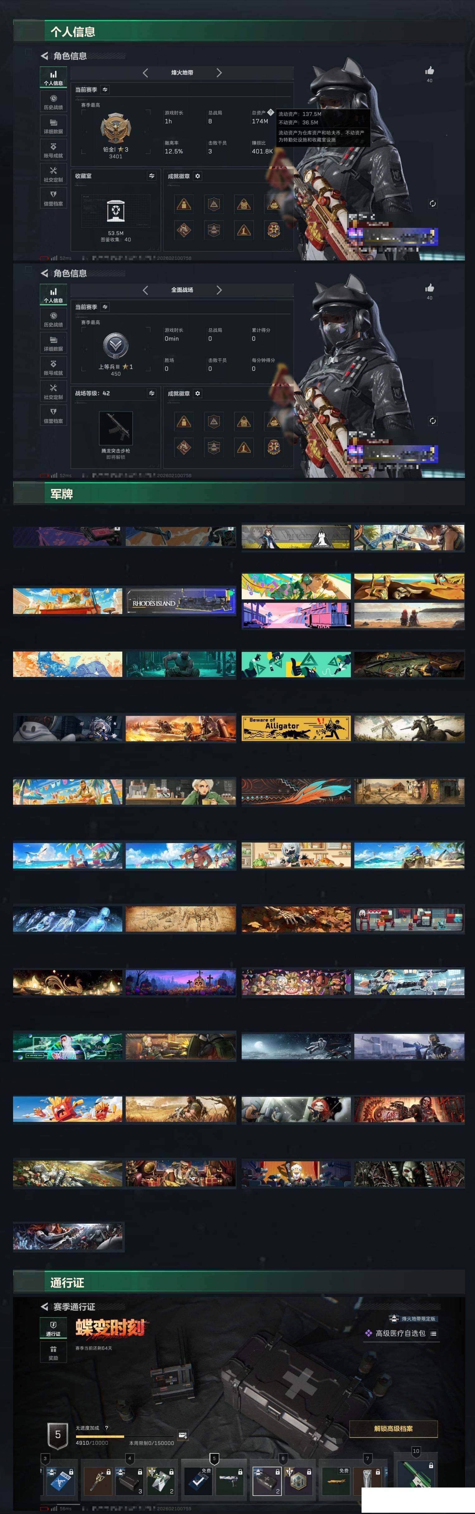 SJZCMW439623三角洲行动账号详情图13