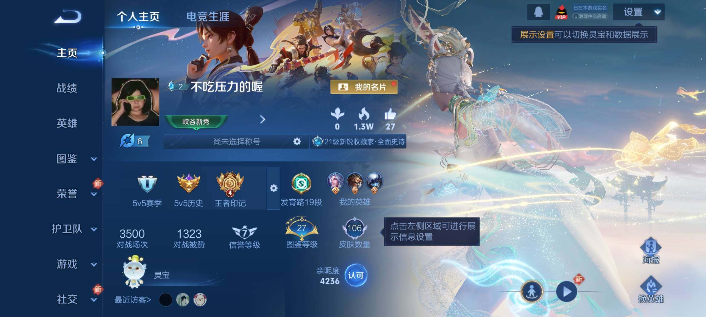 WZCMW4147674王者荣耀账号详情图2