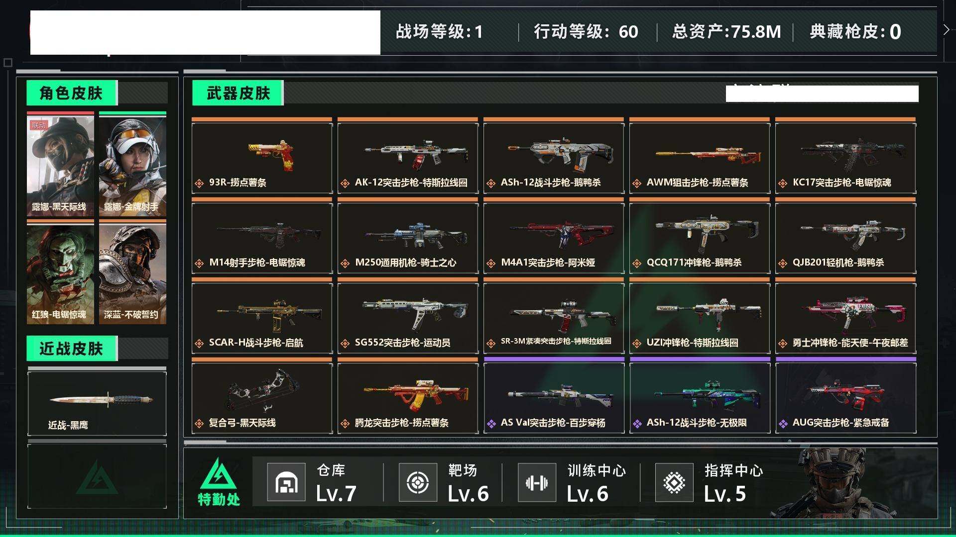 SJZCMW439627三角洲行动账号详情图4