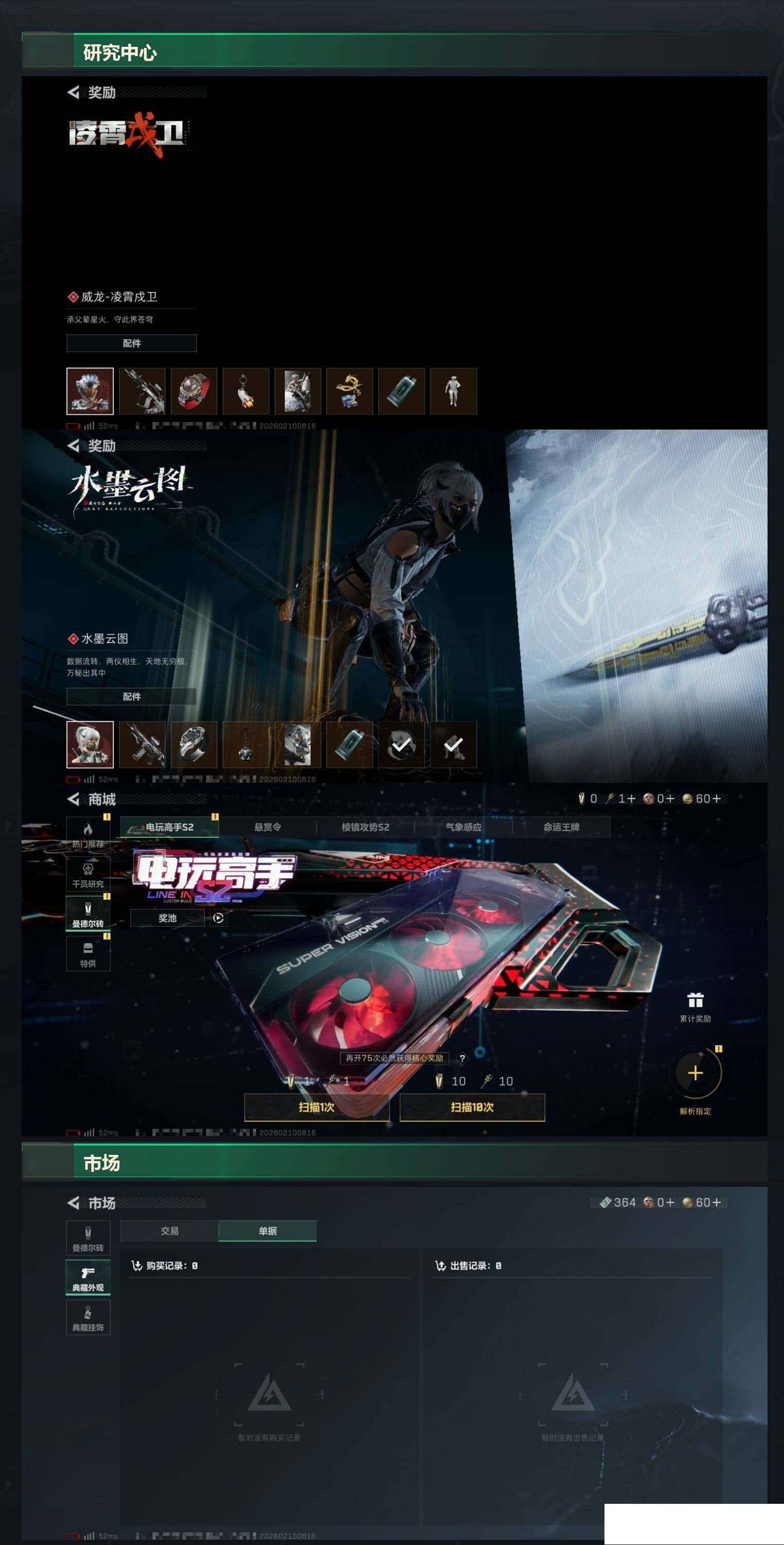 SJZCMW439627三角洲行动账号详情图8