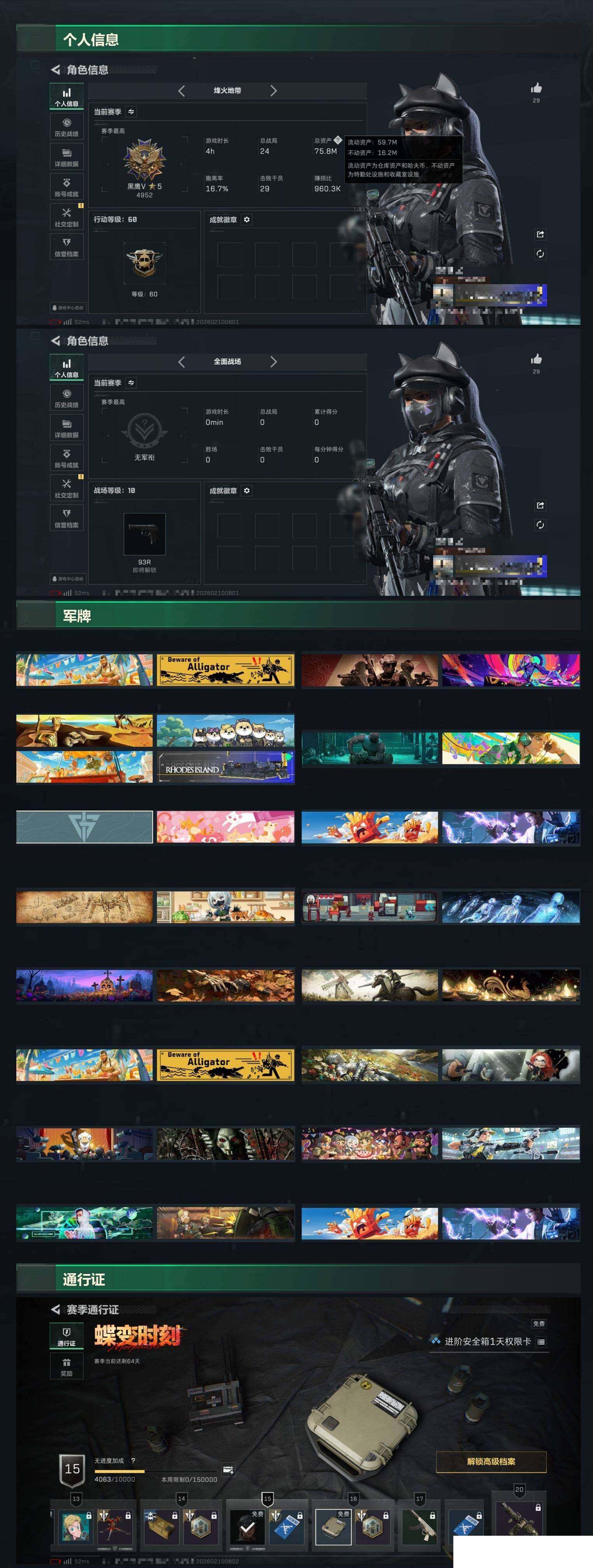 SJZCMW439627三角洲行动账号详情图9