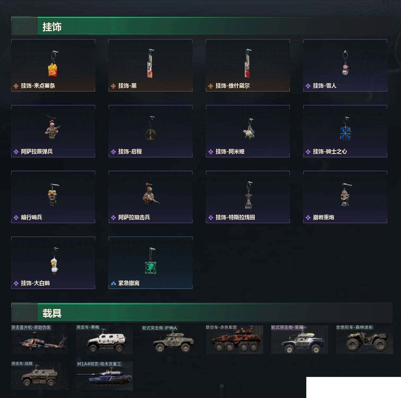 SJZCMW439627三角洲行动账号详情图11