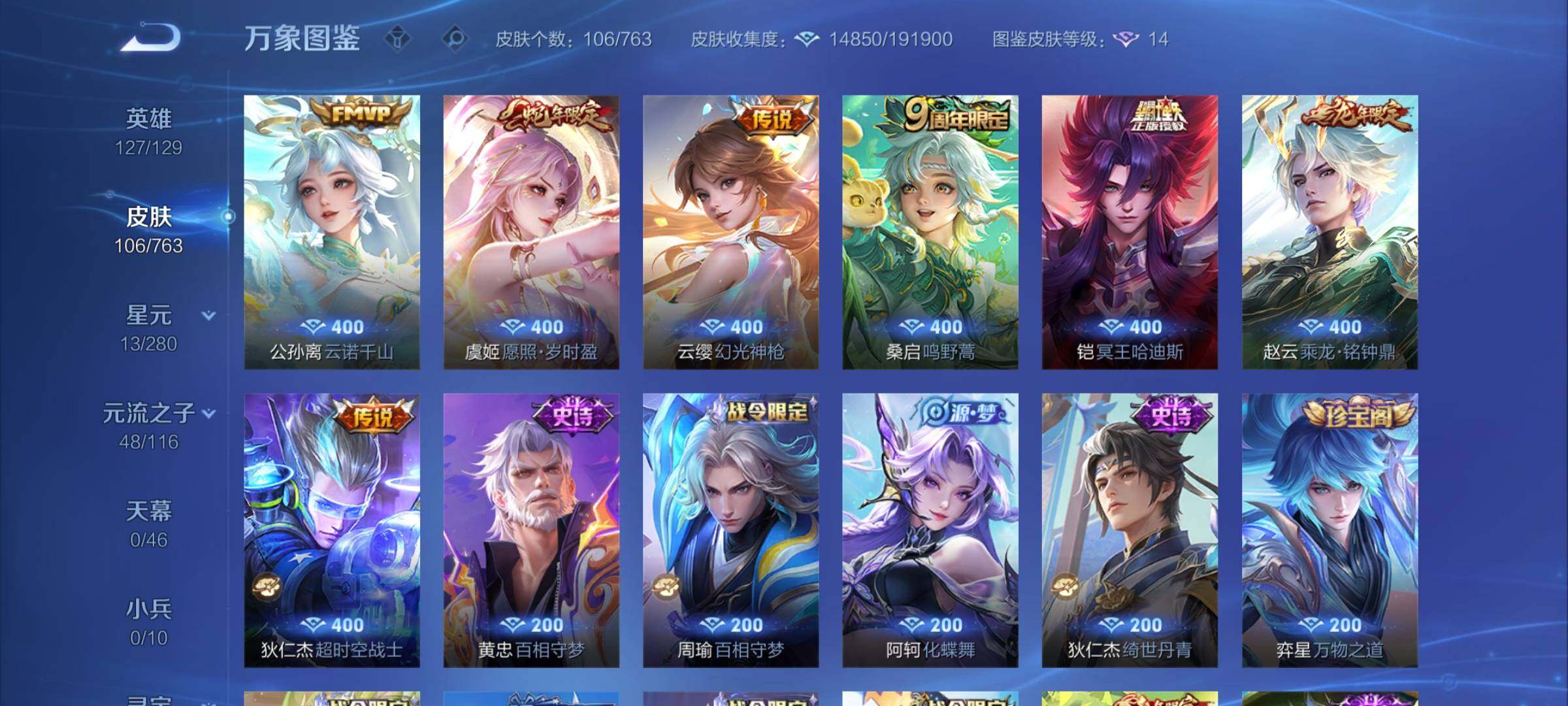 WZCMW4147674王者荣耀账号详情图6