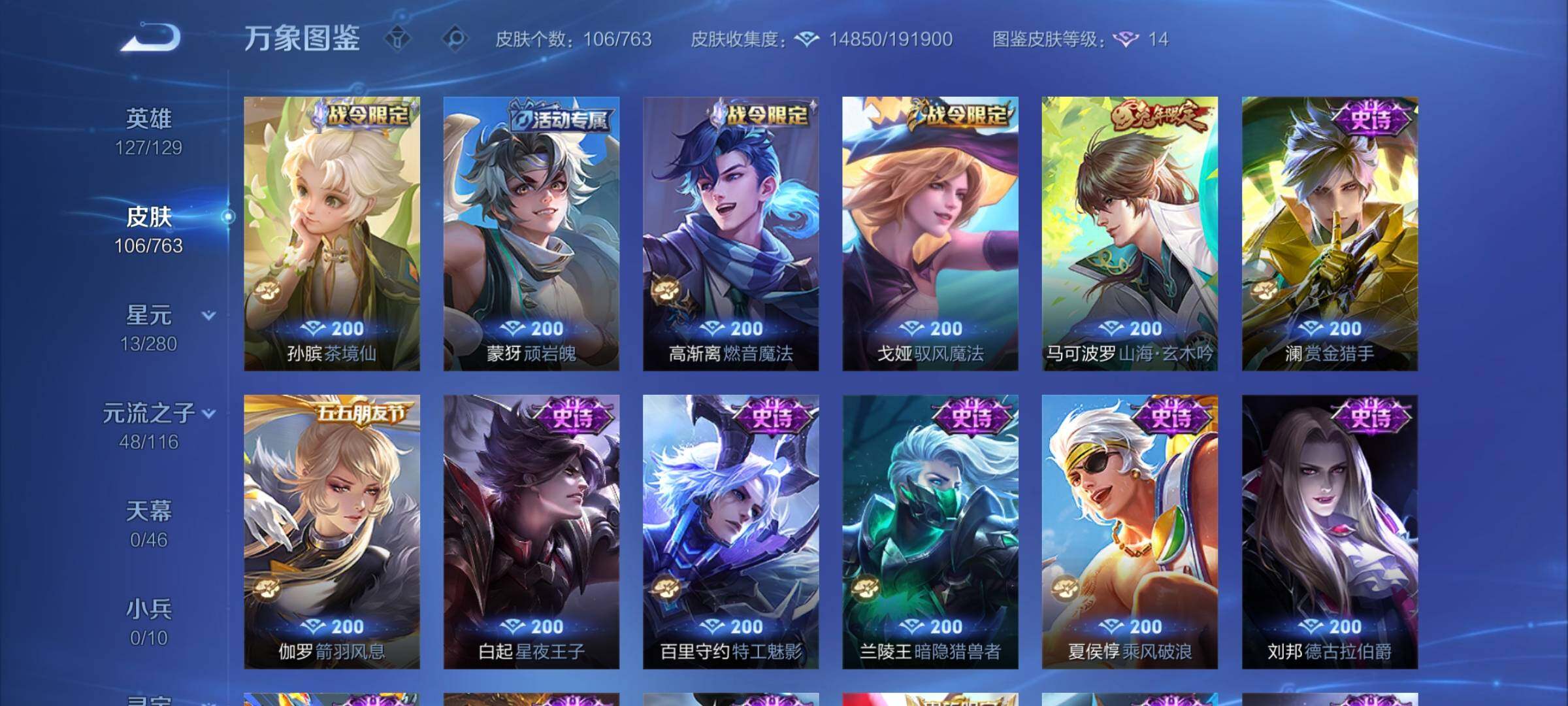 WZCMW4147674王者荣耀账号详情图7