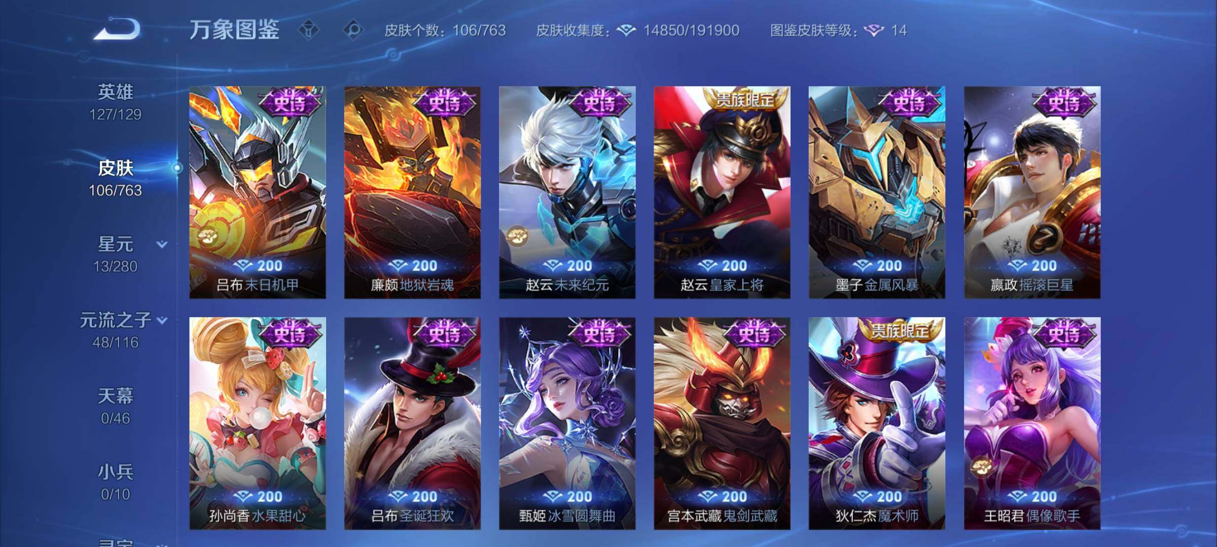 WZCMW4147674王者荣耀账号详情图8