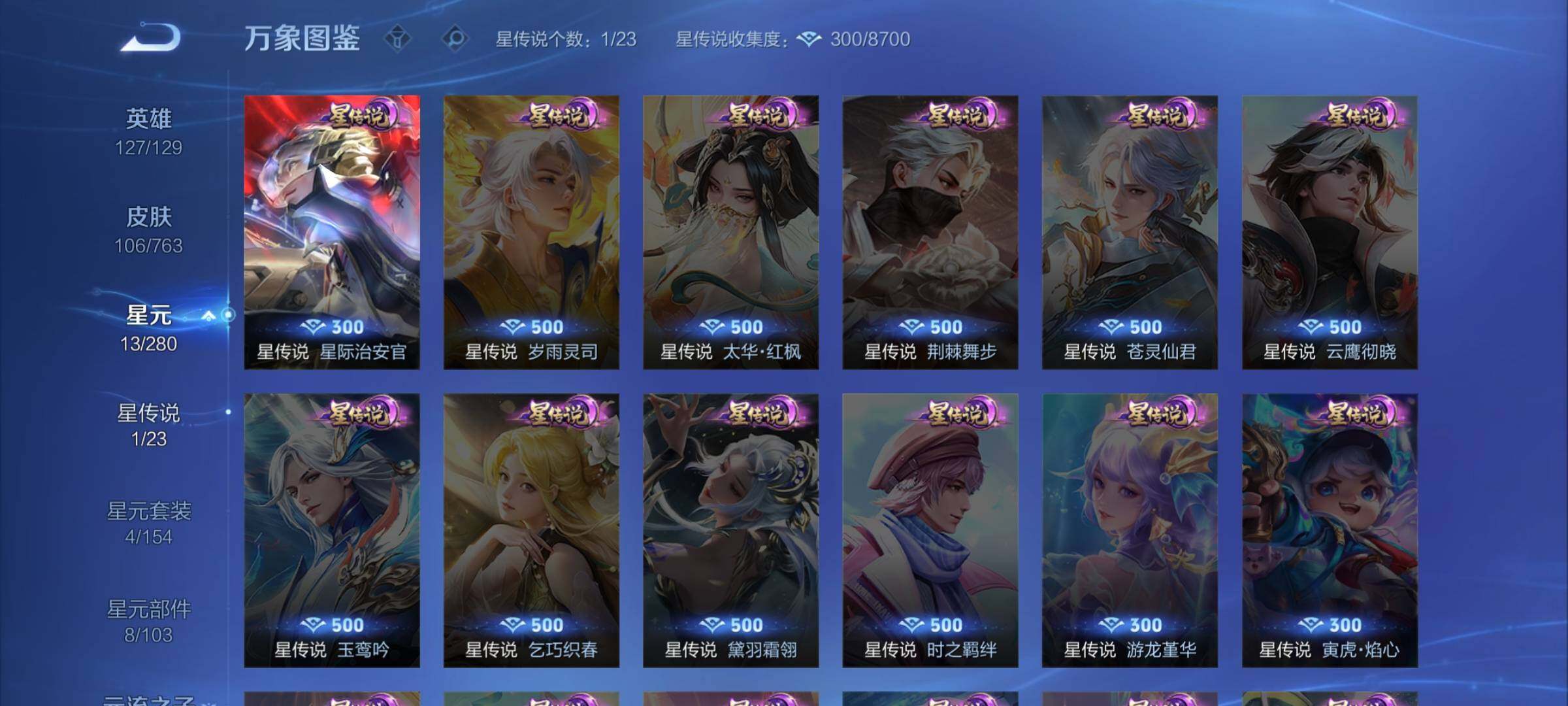 WZCMW4147674王者荣耀账号详情图9