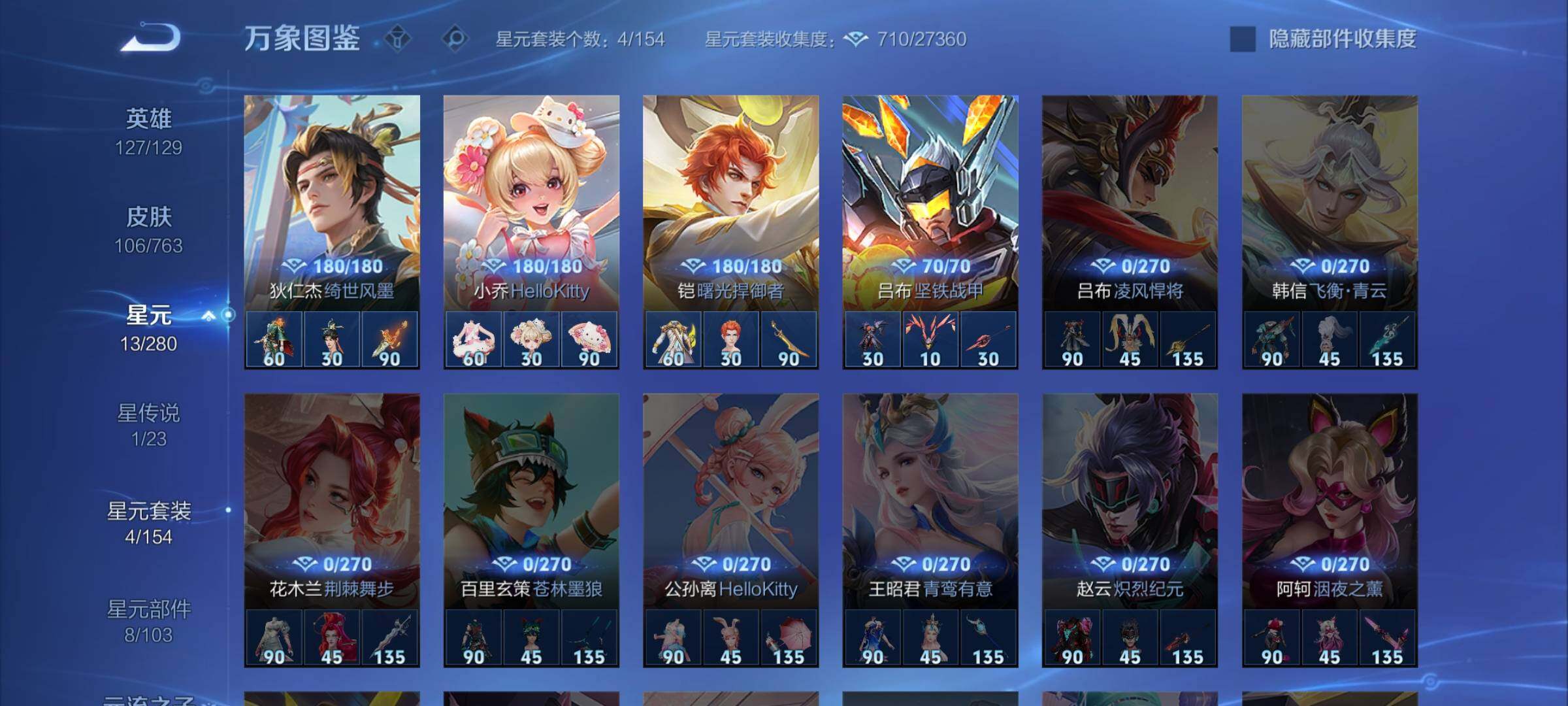 WZCMW4147674王者荣耀账号详情图10