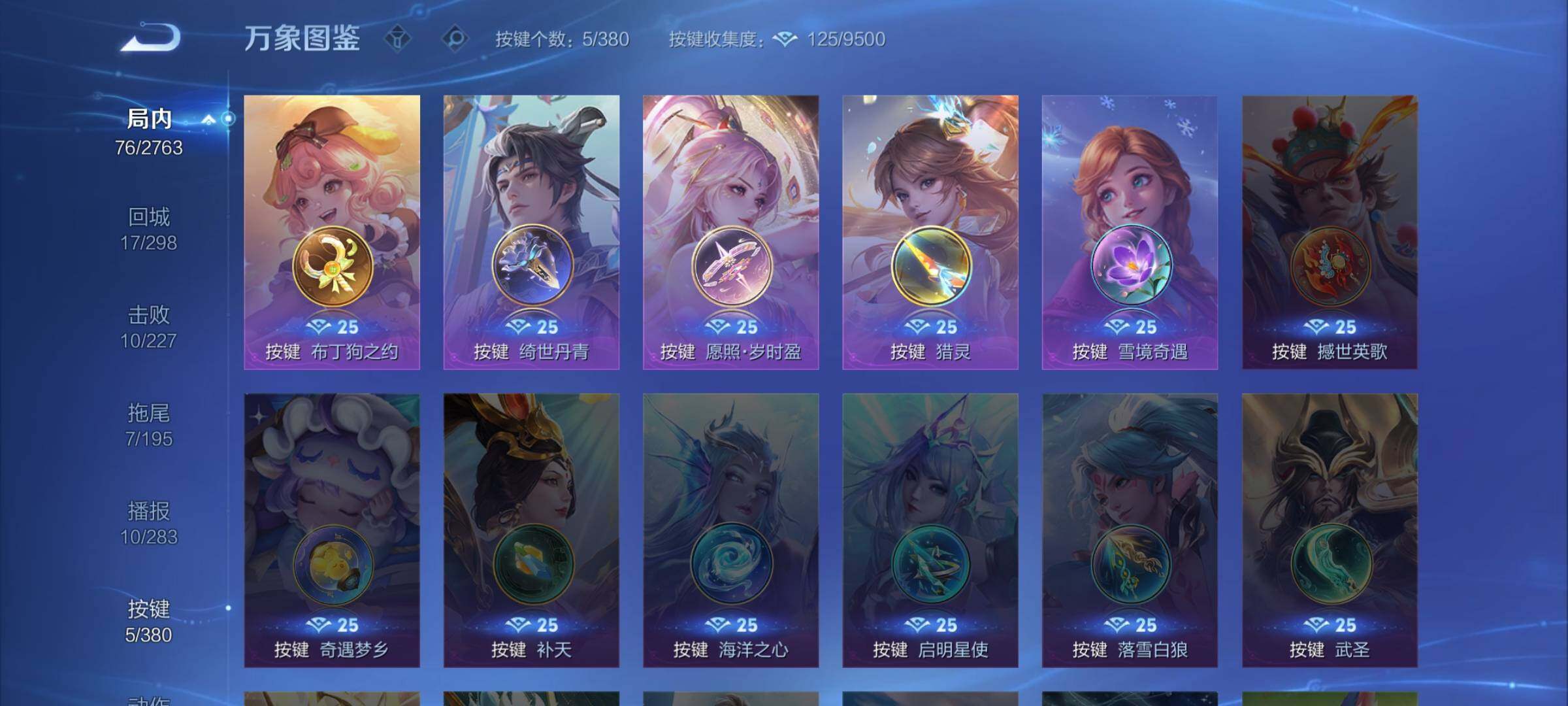 WZCMW4147674王者荣耀账号详情图12