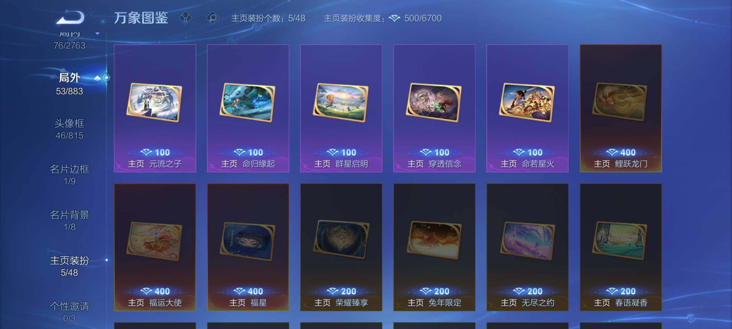 WZCMW4147674王者荣耀账号详情图13