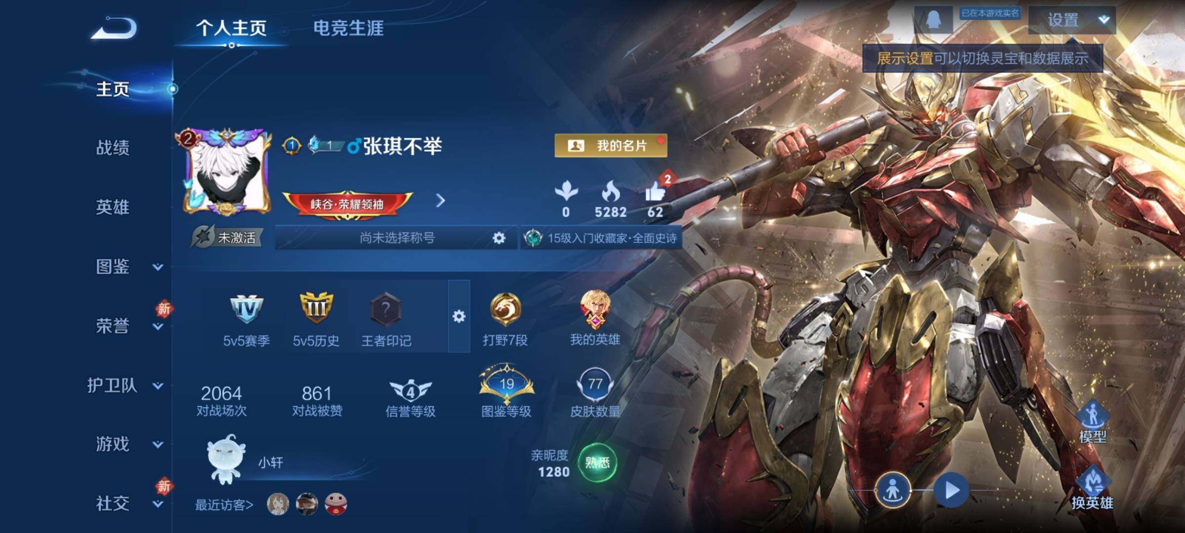 WZCMY4144227王者荣耀账号详情图2 WZCMY4144227王者荣耀账号详情图2