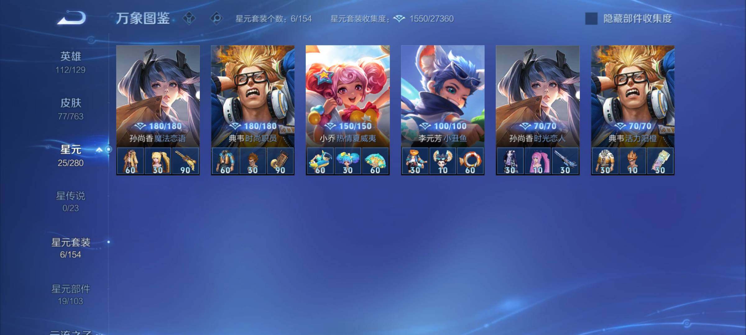 WZCMY4144227王者荣耀账号详情图7 WZCMY4144227王者荣耀账号详情图7