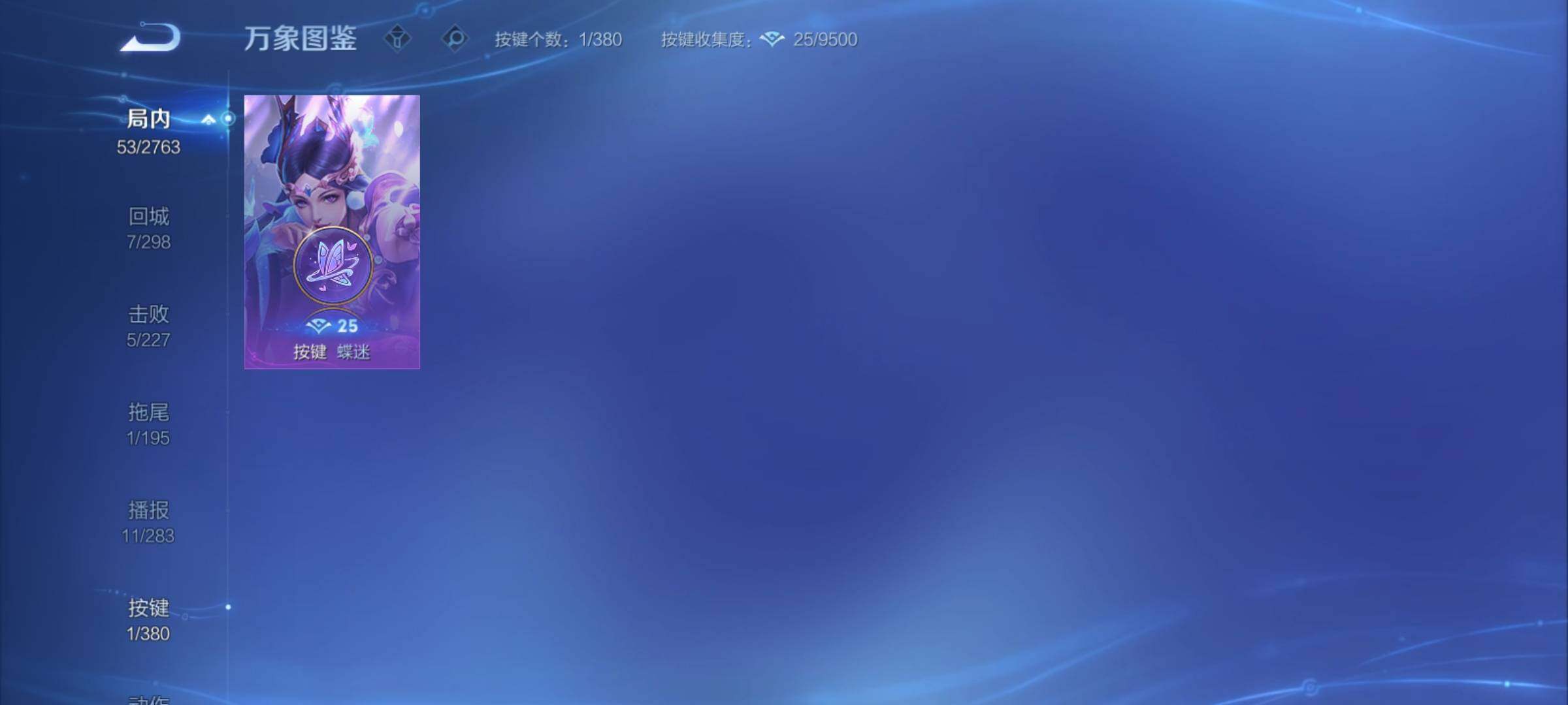 WZCMY4144227王者荣耀账号详情图8 WZCMY4144227王者荣耀账号详情图8