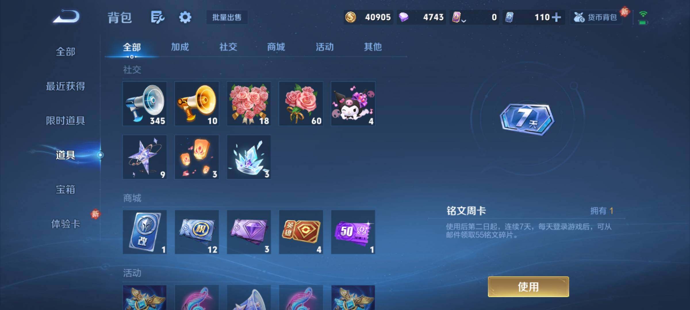 WZCMY4144227王者荣耀账号详情图10 WZCMY4144227王者荣耀账号详情图10