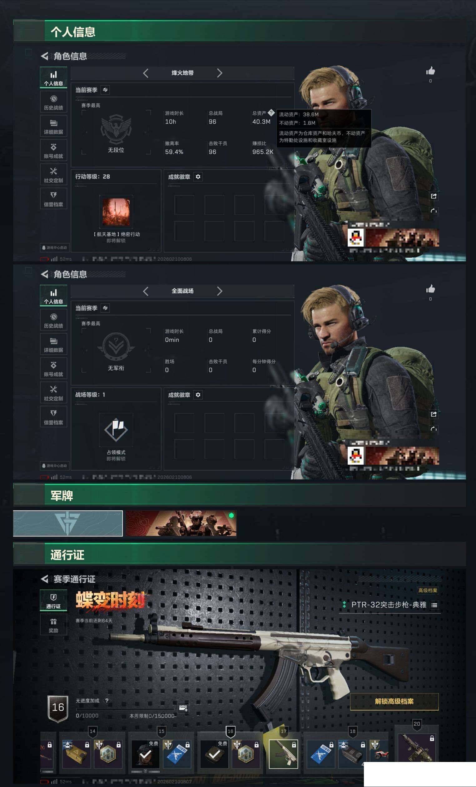 SJZCMW439629三角洲行动账号详情图4