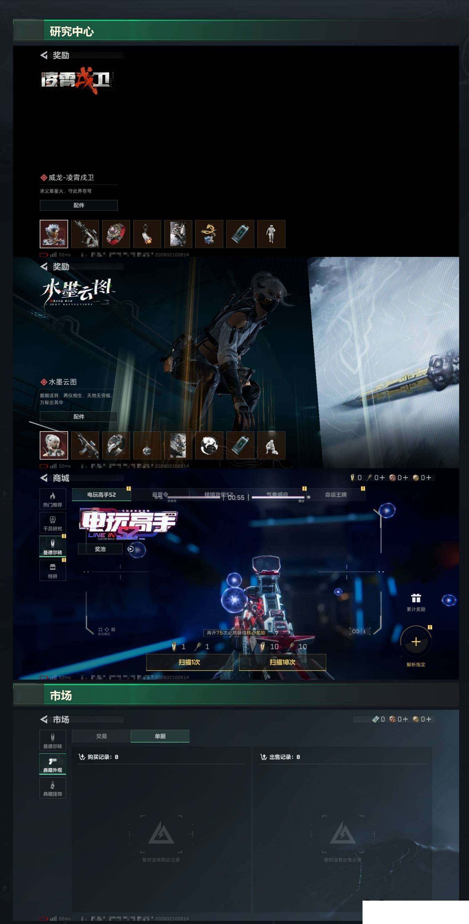 SJZCMW439629三角洲行动账号详情图5