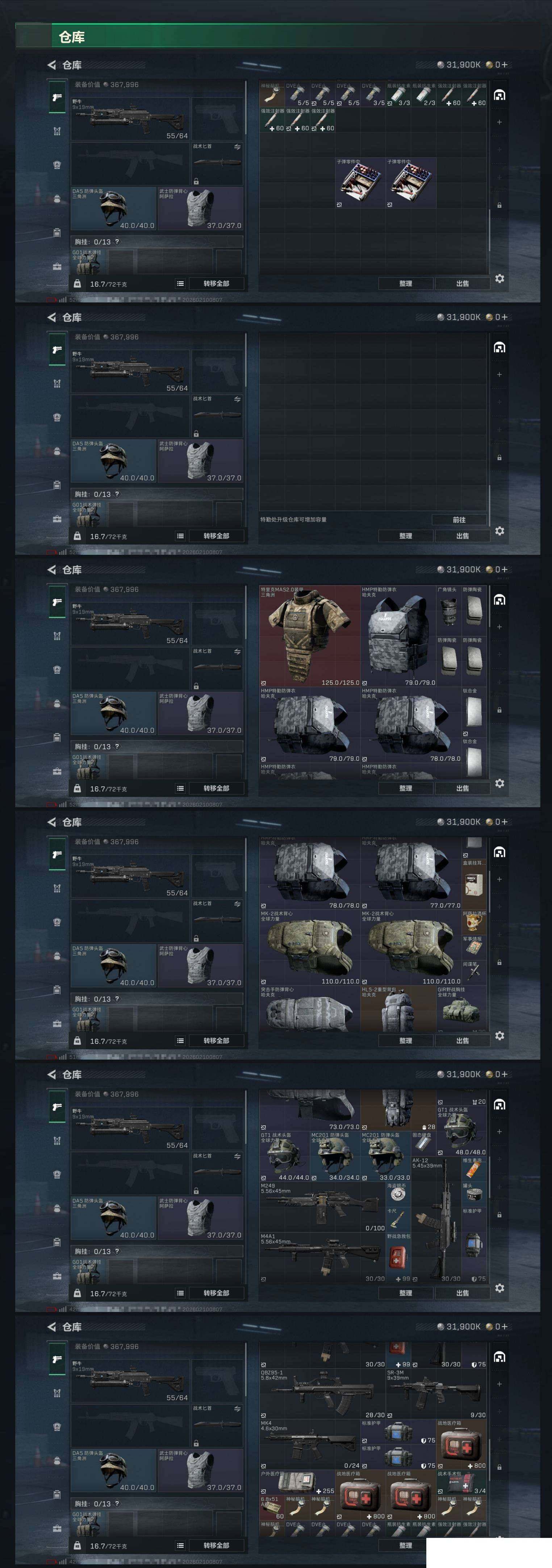 SJZCMW439629三角洲行动账号详情图6