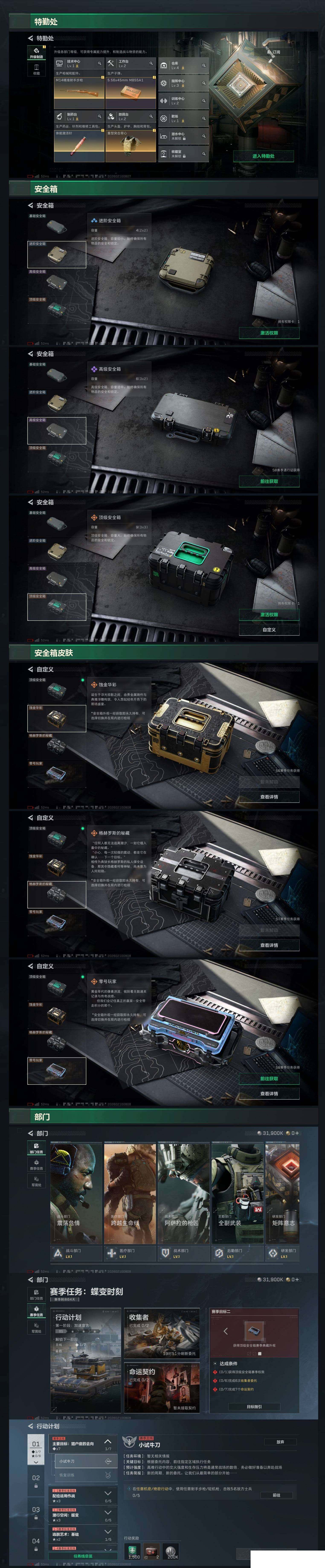 SJZCMW439629三角洲行动账号详情图7