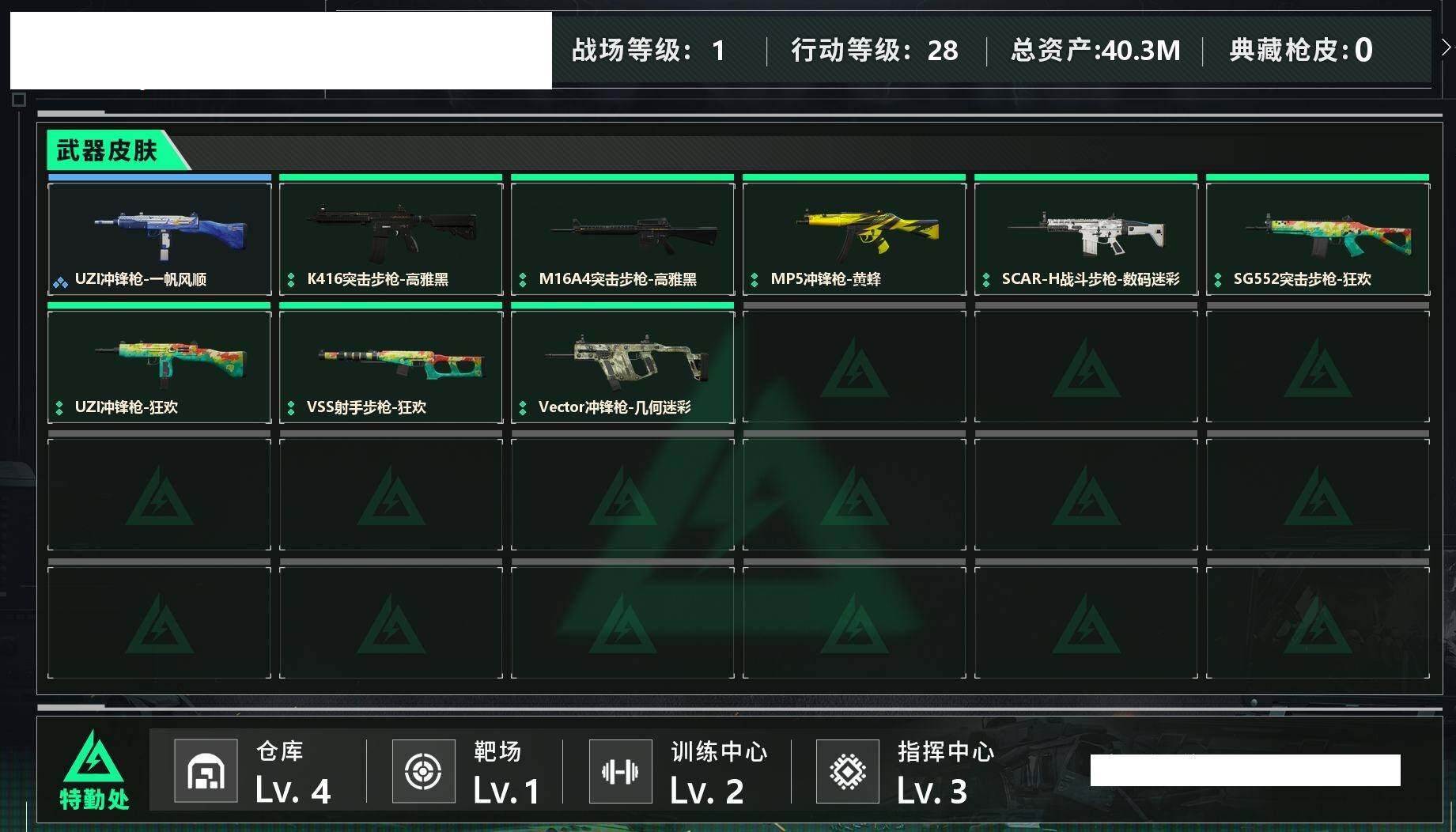 SJZCMW439629三角洲行动账号详情图3