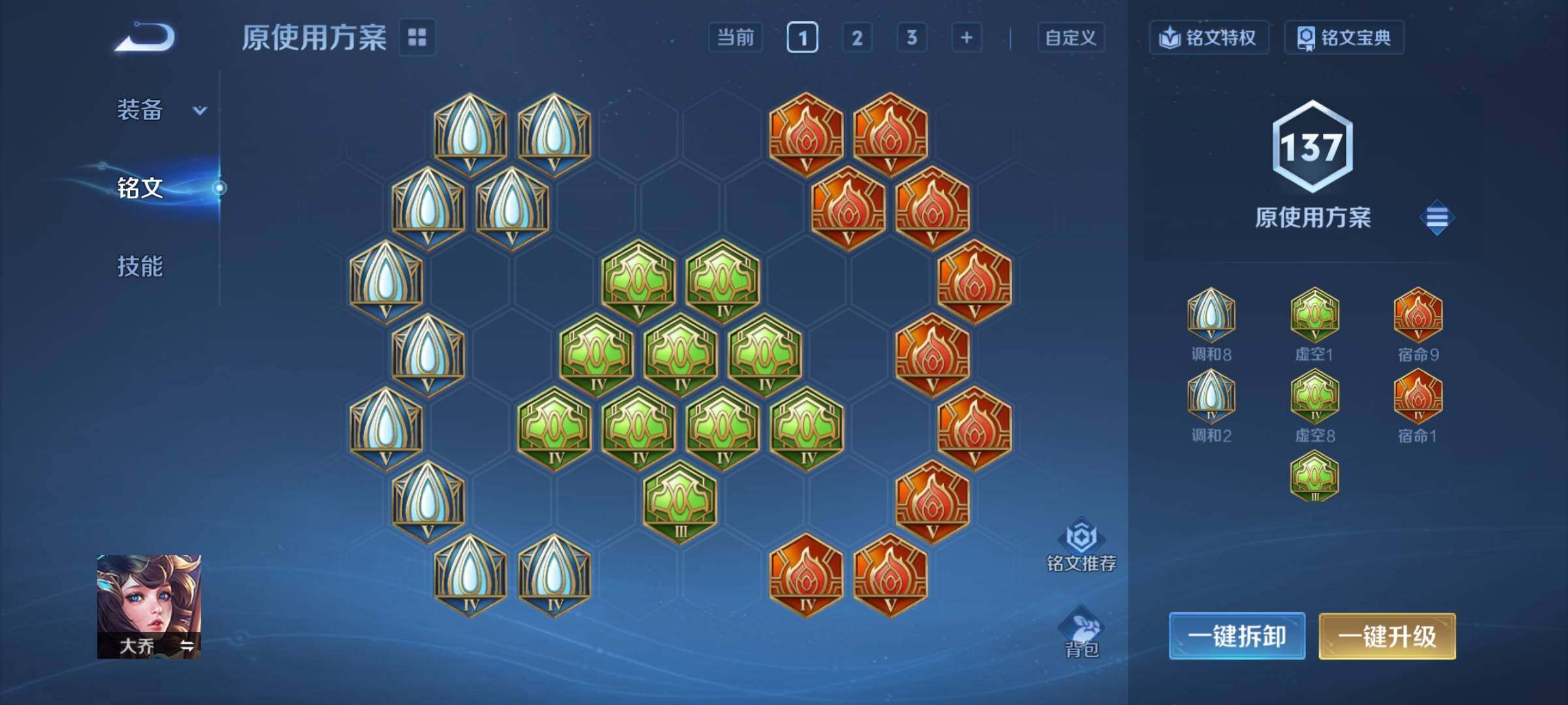 WZCMY4144195王者荣耀账号详情图11 WZCMY4144195王者荣耀账号详情图11