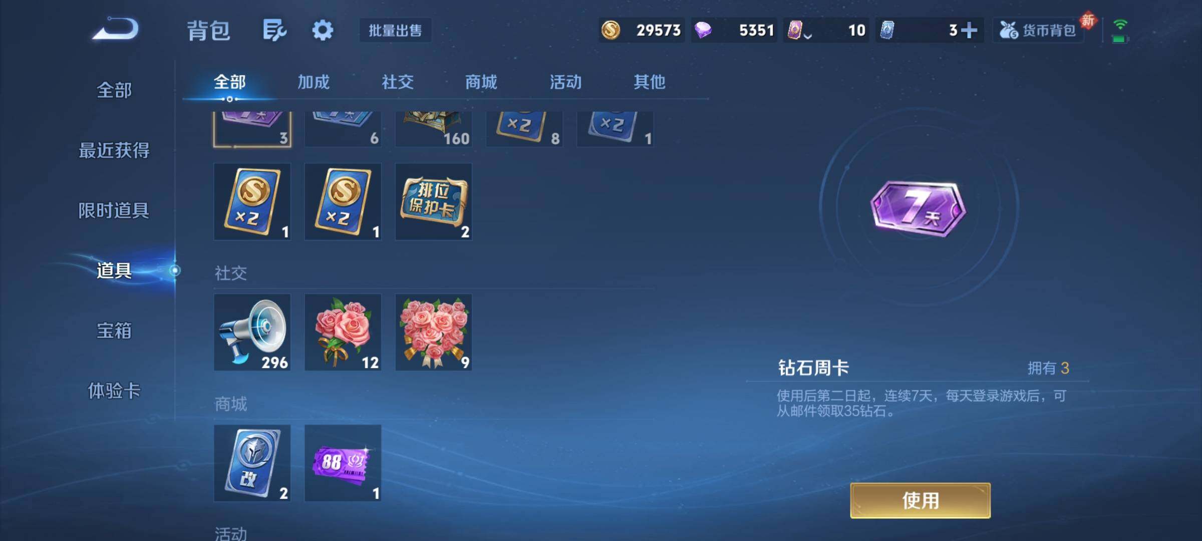 WZCMY4144195王者荣耀账号详情图10 WZCMY4144195王者荣耀账号详情图10